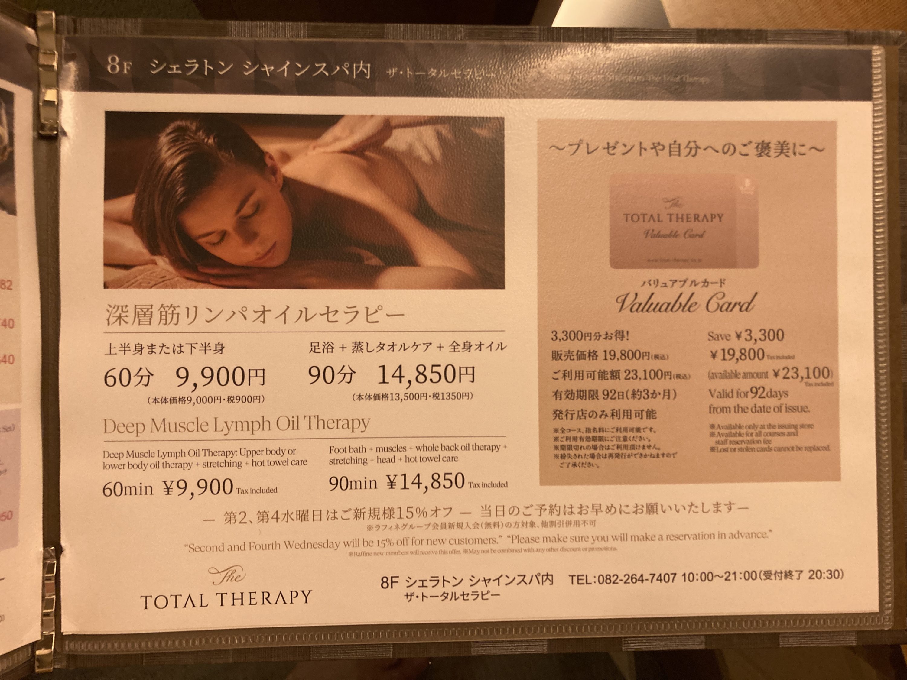 Sheraton Grand Hiroshima Bedroom Info Booklet Sheraton Grand Hiroshima Bedroom Info Booklet