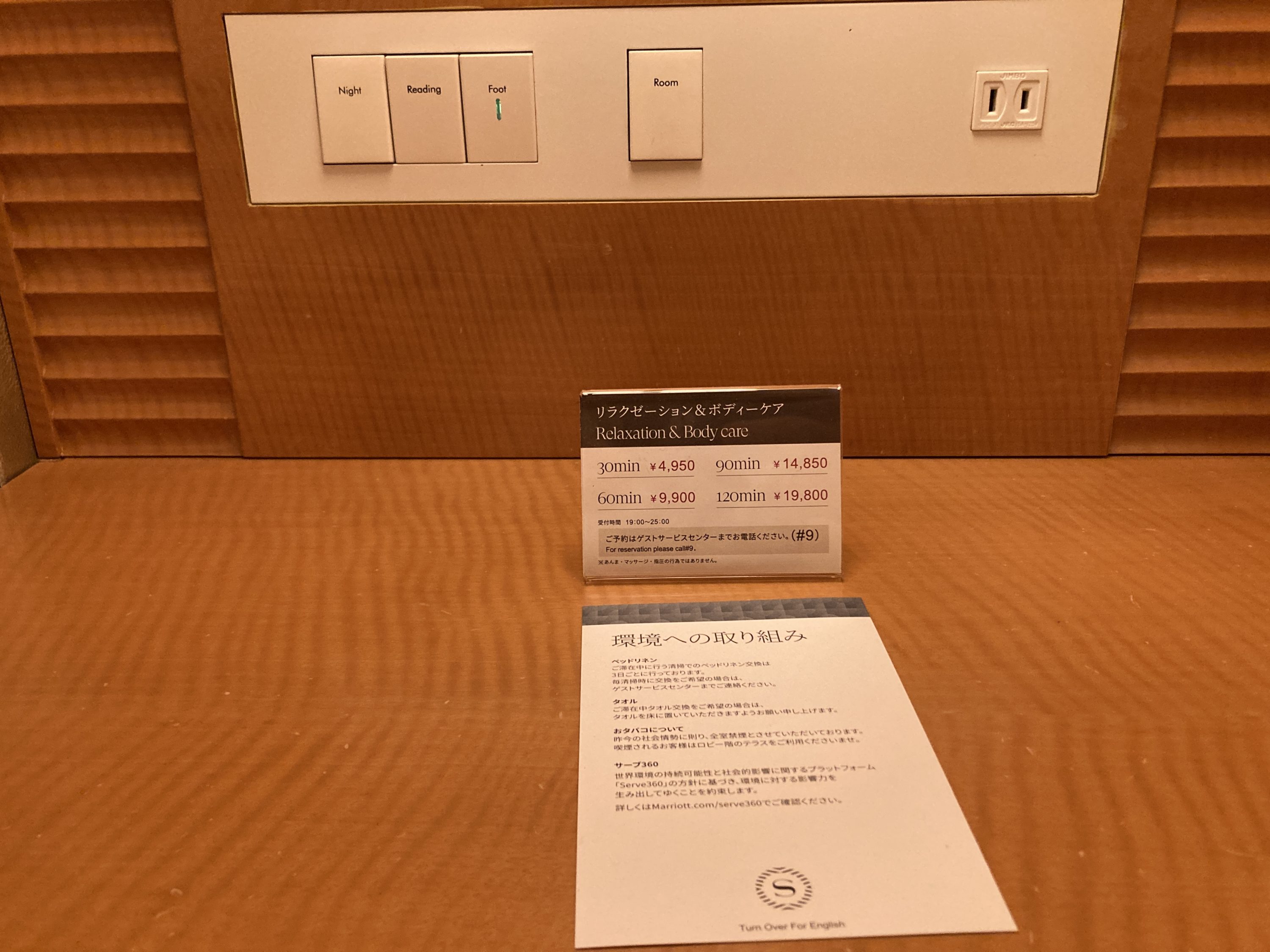 Sheraton Grand Hiroshima Bedroom Night Stand Phone Prices Sheraton Grand Hiroshima Bedroom Night Stand Phone Prices