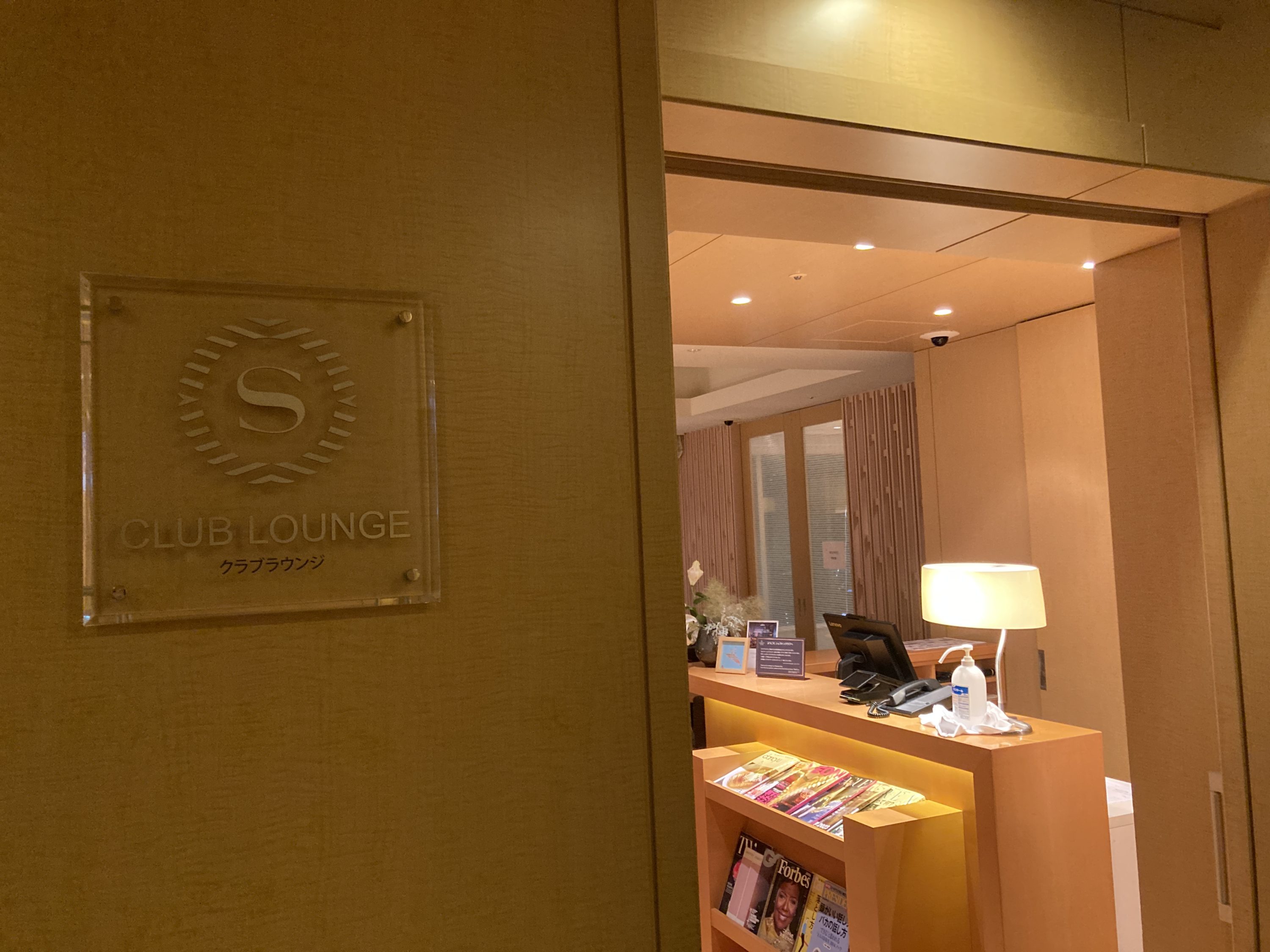 Sheraton Grand Hiroshima Club Entrance Sheraton Grand Hiroshima Club Entrance