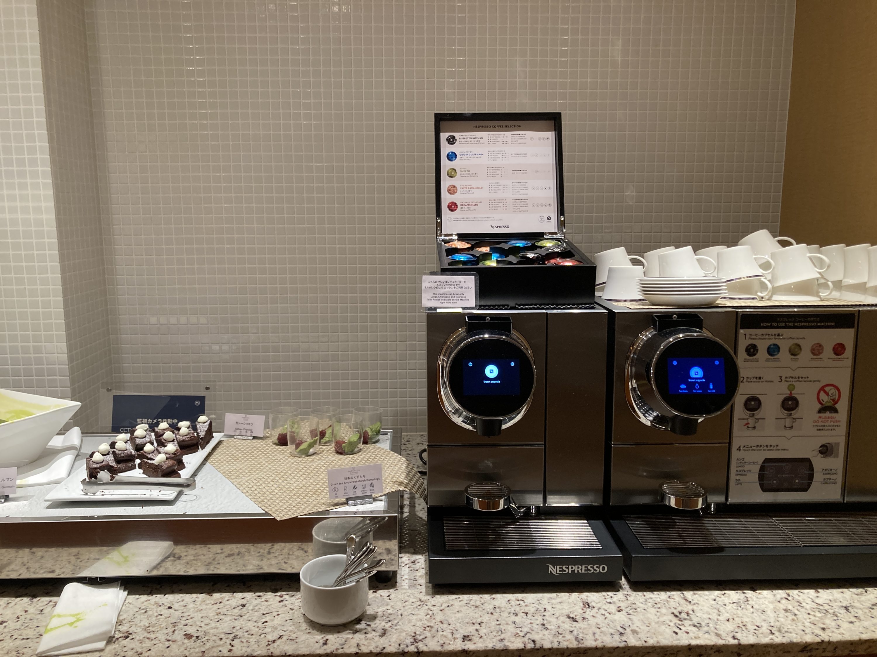 Sheraton Grand Hiroshima Club Happy Hour Coffee Sheraton Grand Hiroshima Club Happy Hour Coffee