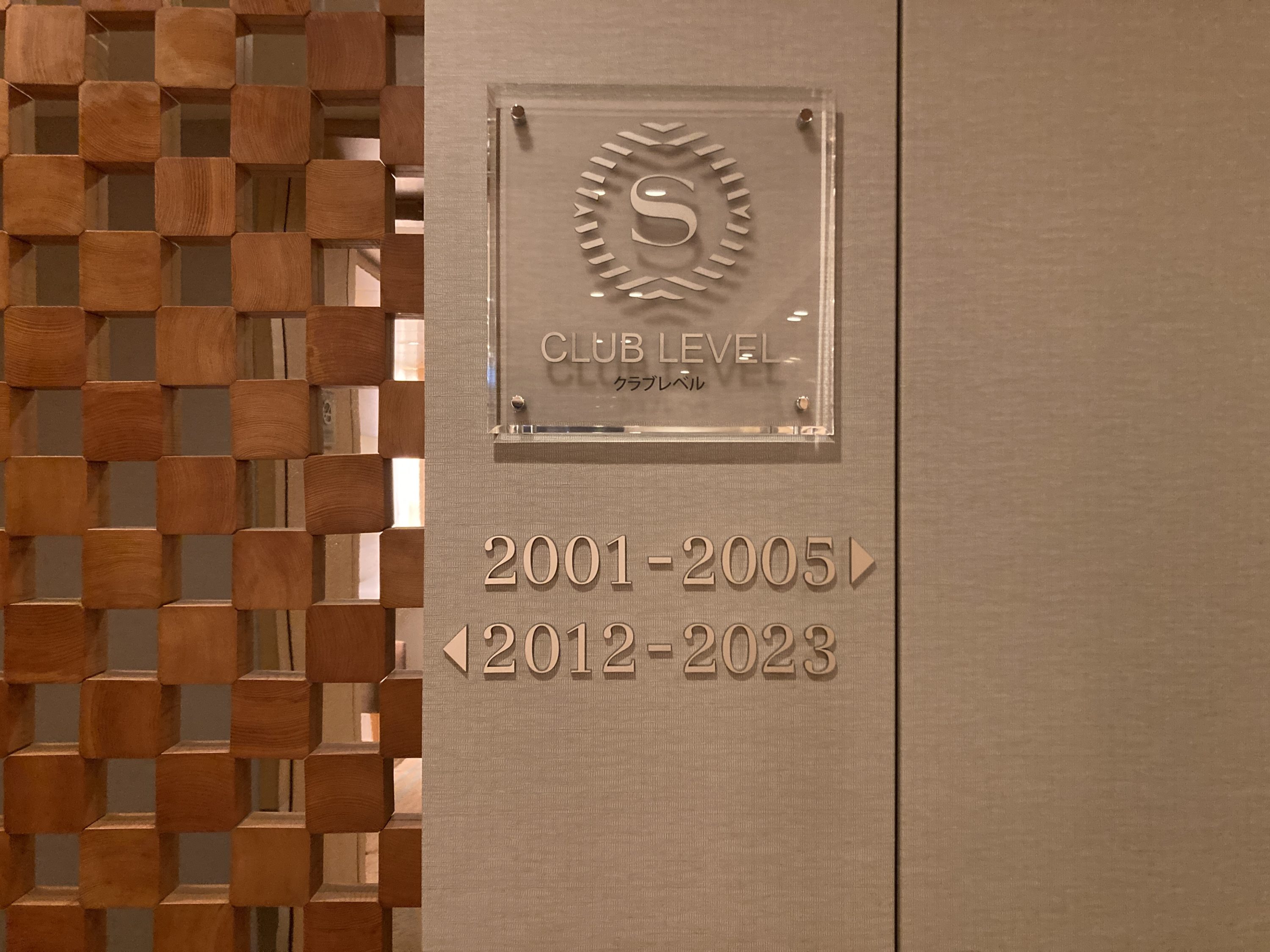 Sheraton Grand Hiroshima Directions 12th floor Sheraton Grand Hiroshima Directions 20th floor