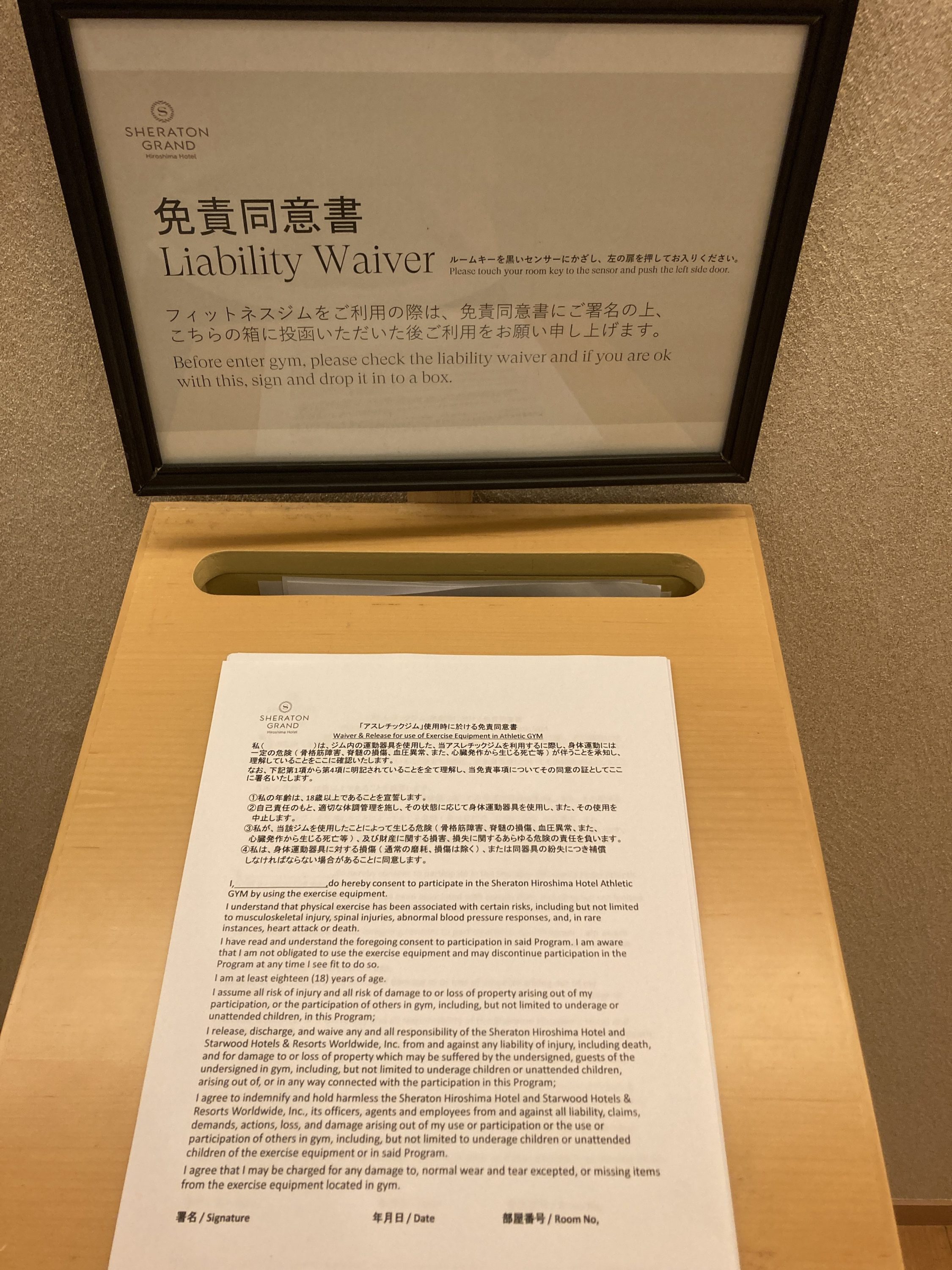 Sheraton Grand Hiroshima Pool Waiver Sheraton Grand Hiroshima Pool Waiver