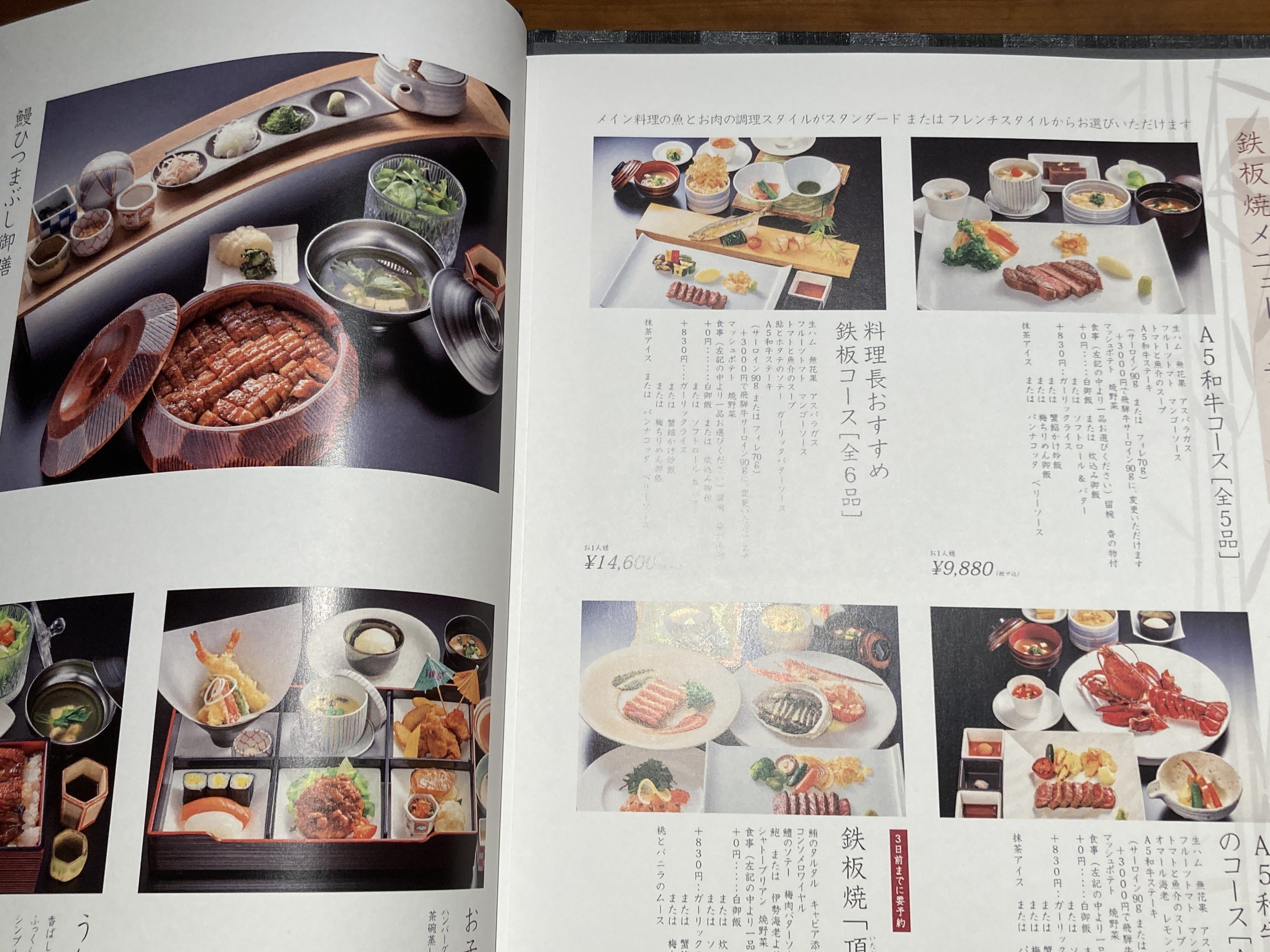Sheraton Grand Hiroshima Restaurant Menu Miyabi Tei Sheraton Grand Hiroshima Restaurant Menu Miyabi Tei