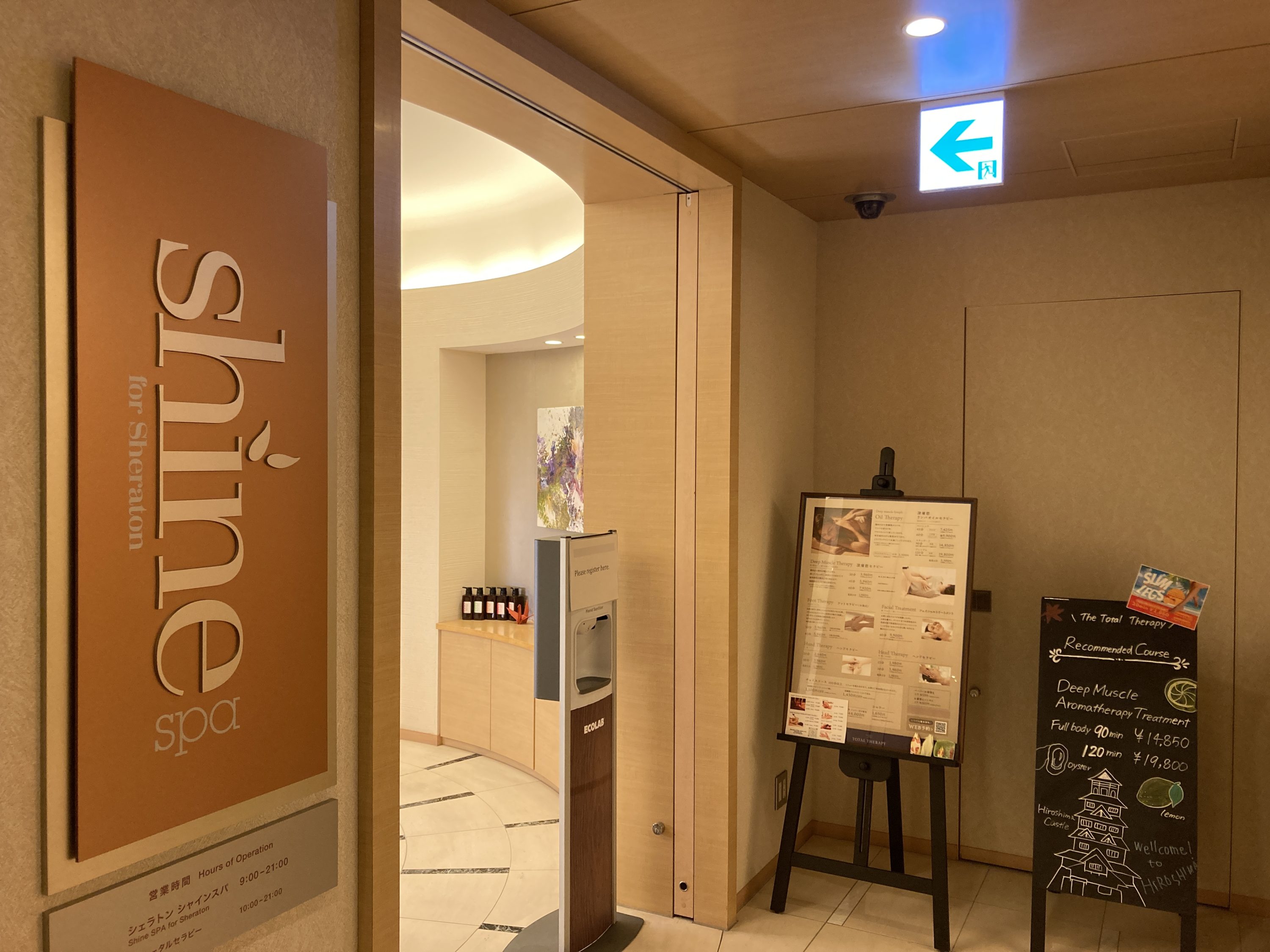 Sheraton Grand Hiroshima Spa Entrance Sheraton Grand Hiroshima Spa Entrance