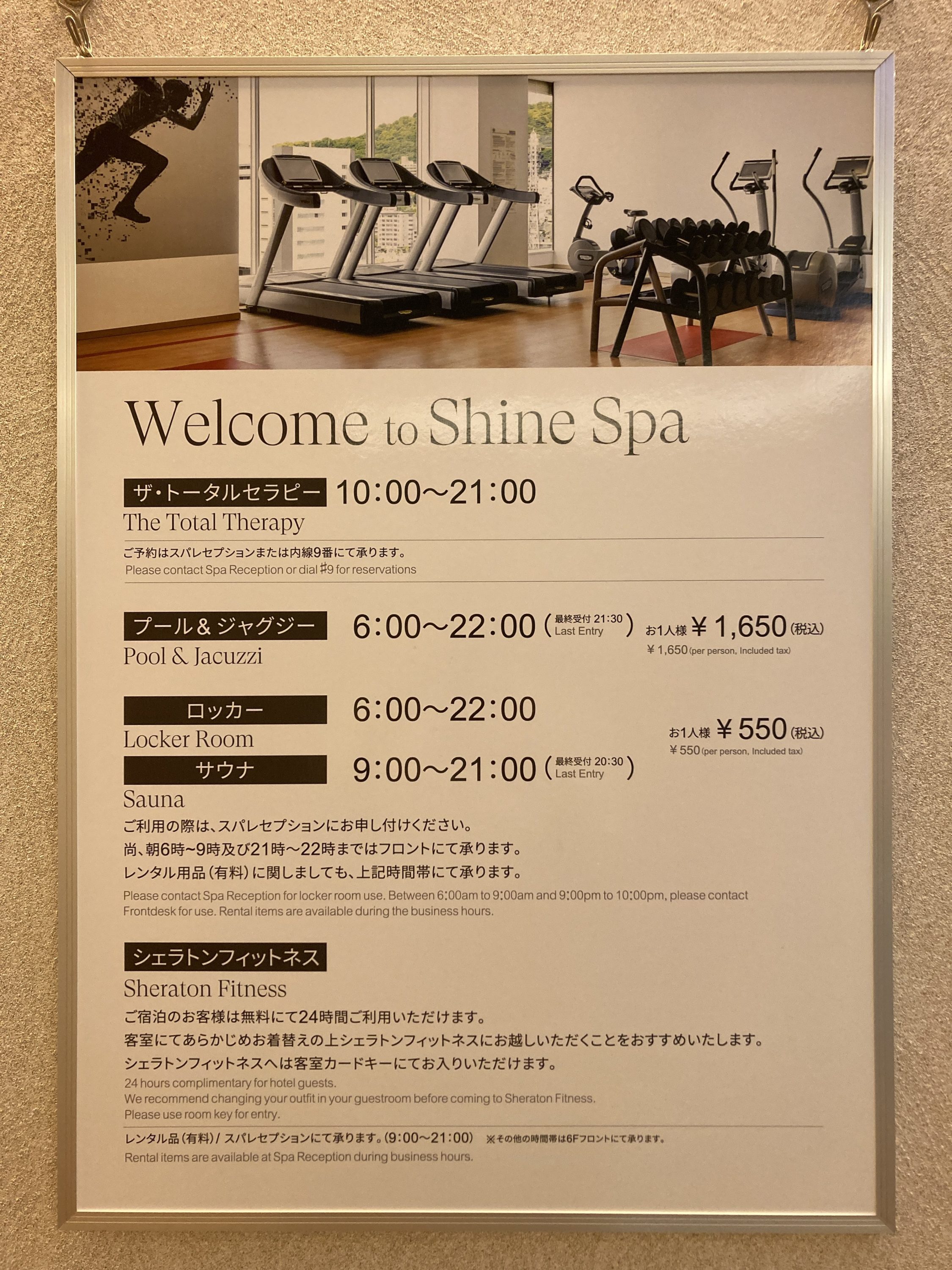 Sheraton Grand Hiroshima Spa Information Sheraton Grand Hiroshima Spa Information