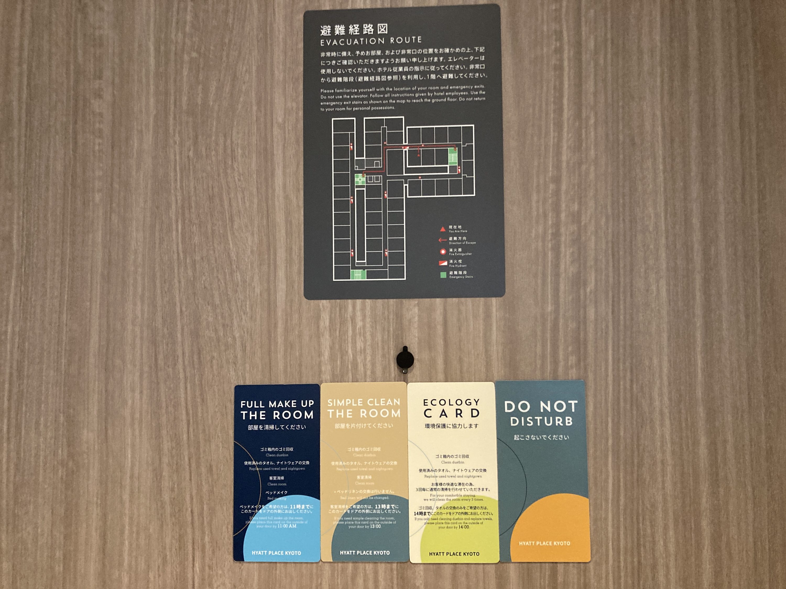 Hyatt Place Kyoto bedroom 1 king magnets for housekeeping Hyatt Place Kyoto bedroom 1 king magnets for housekeeping