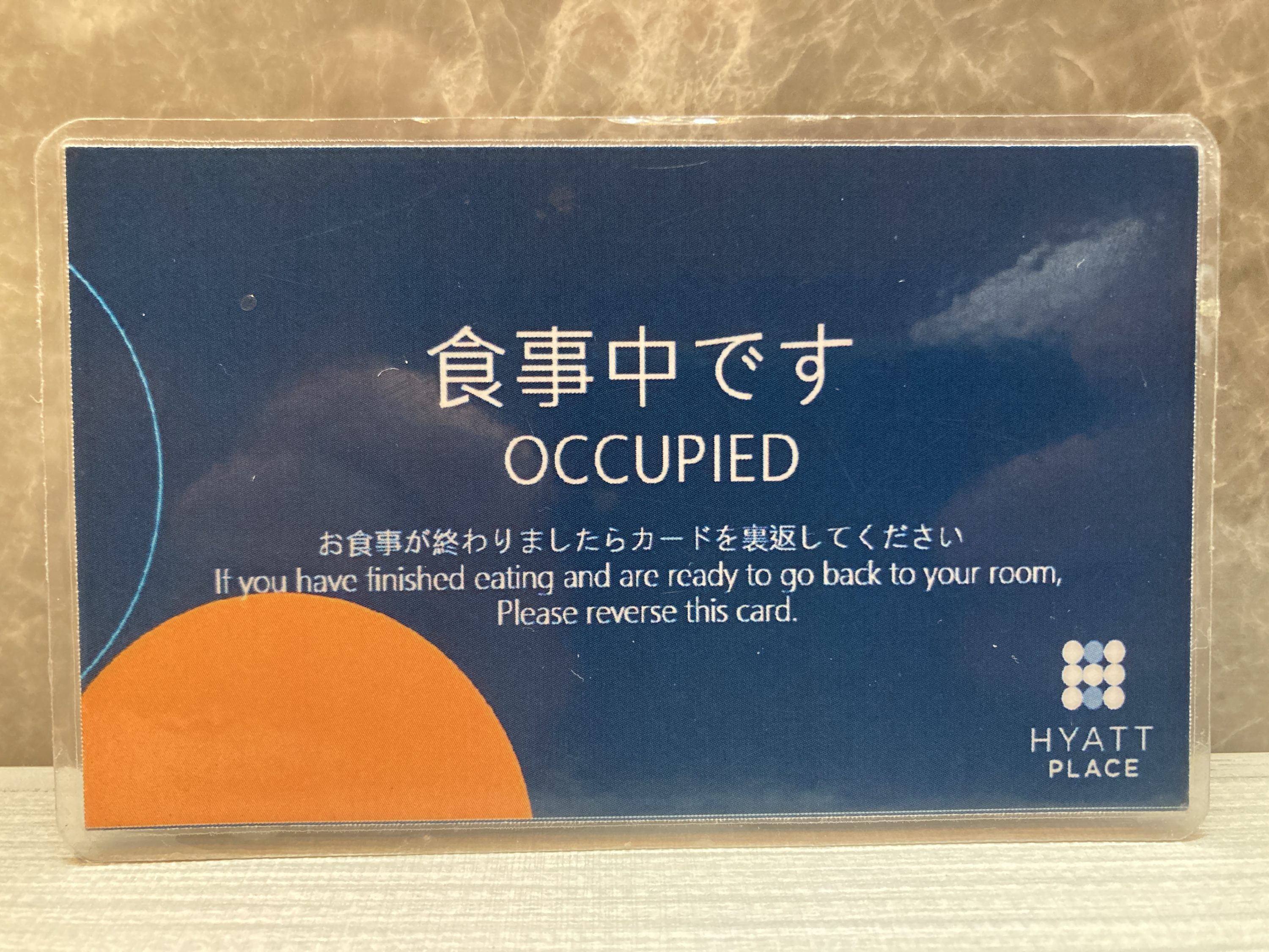 Hyatt Place Kyoto breakfast occupied sign Hyatt Place Kyoto breakfast occupied sign