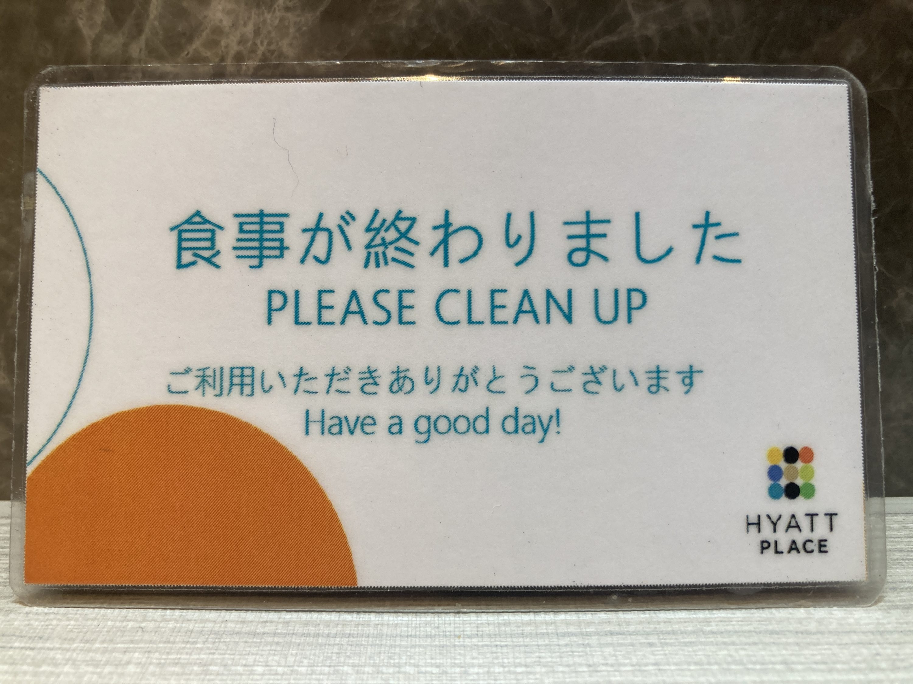 Hyatt Place Kyoto breakfast please clean sign Hyatt Place Kyoto breakfast please clean sign