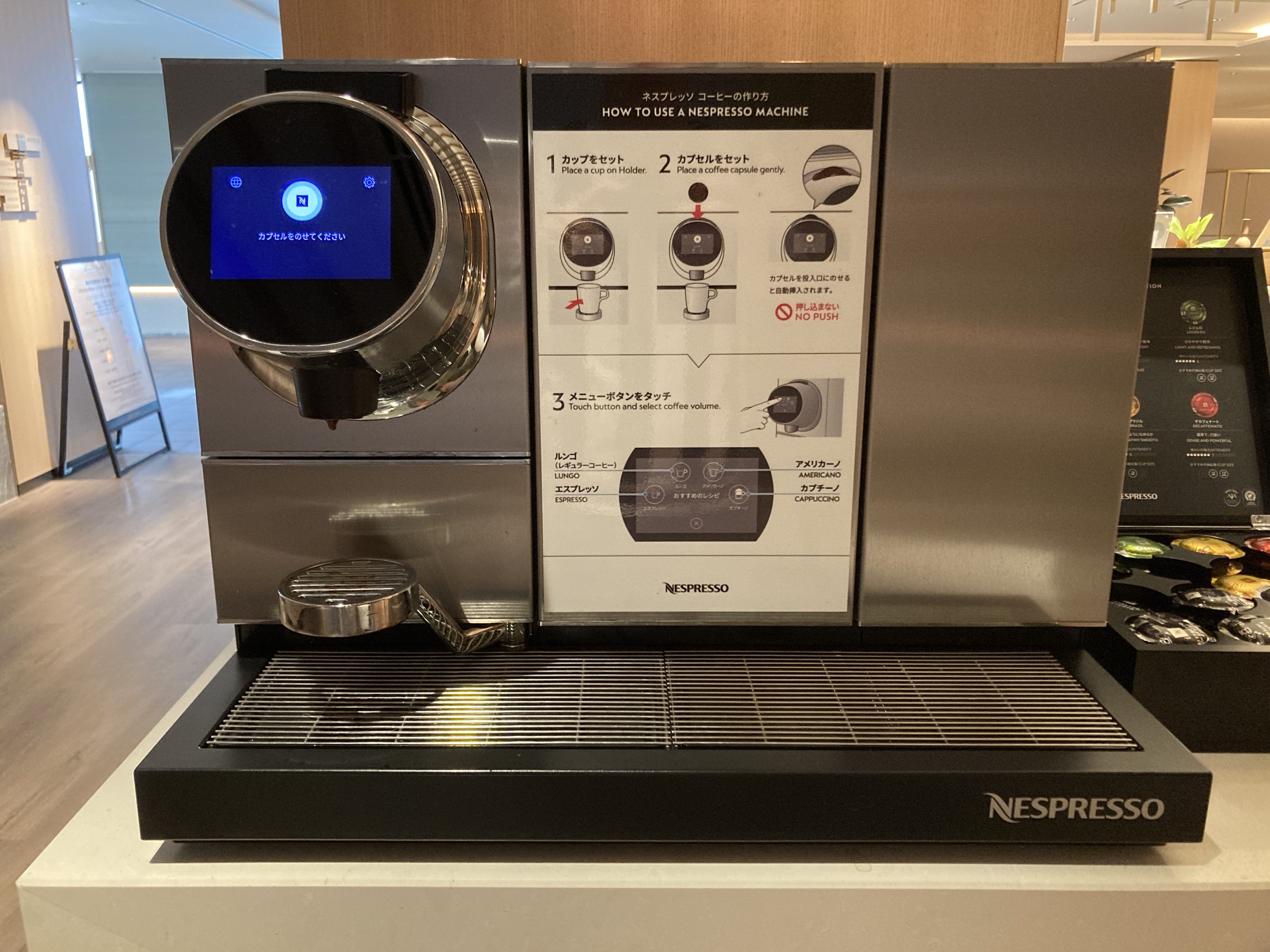 Hyatt Place Kyoto lobby coffee machine Hyatt Place Kyoto lobby coffee machine