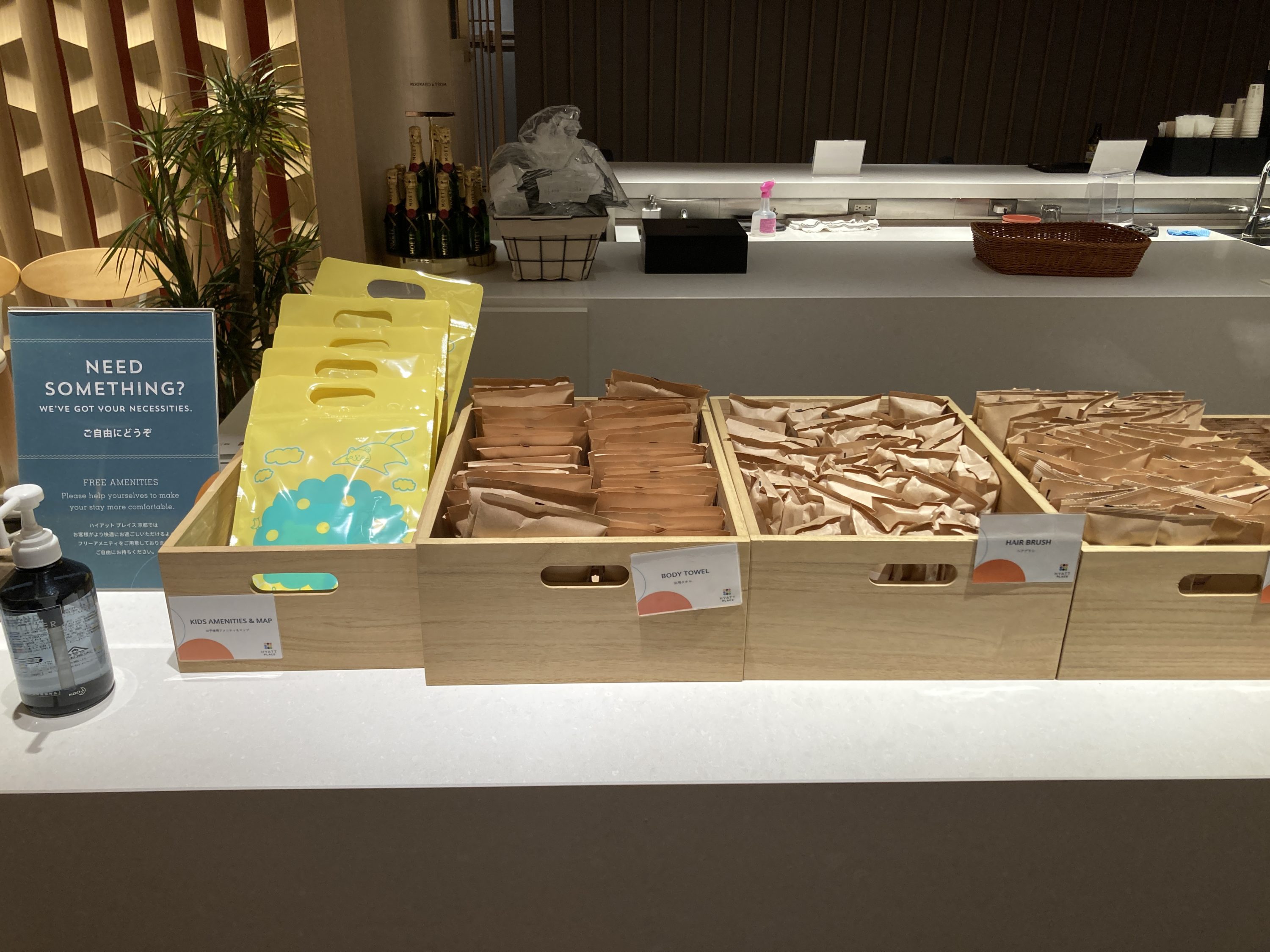 Hyatt Place Kyoto lobby toiletries for free Hyatt Place Kyoto lobby toiletries for free