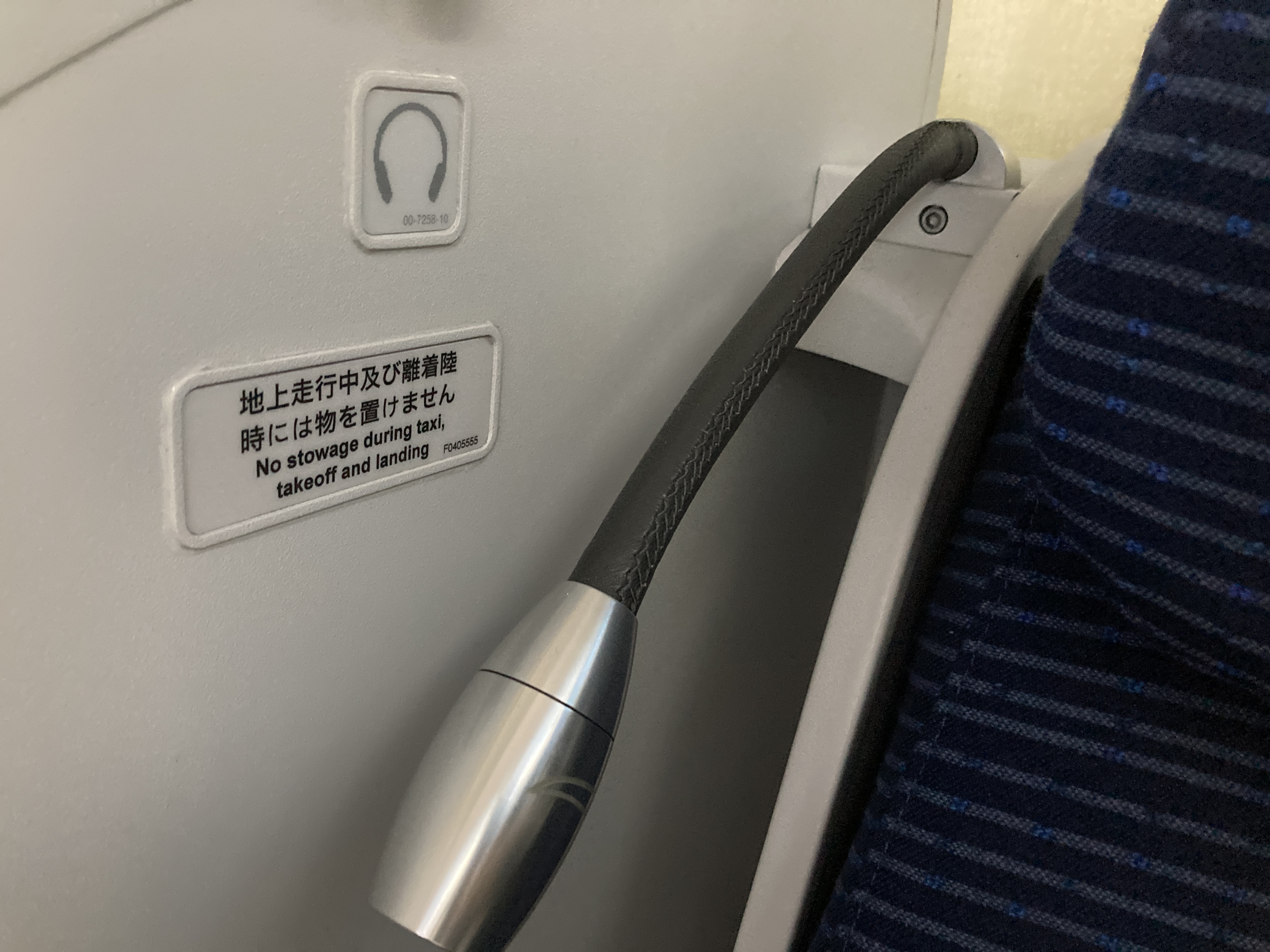 ANA B787 8 business class reading light on arm ANA B787 8 business class reading light on arm