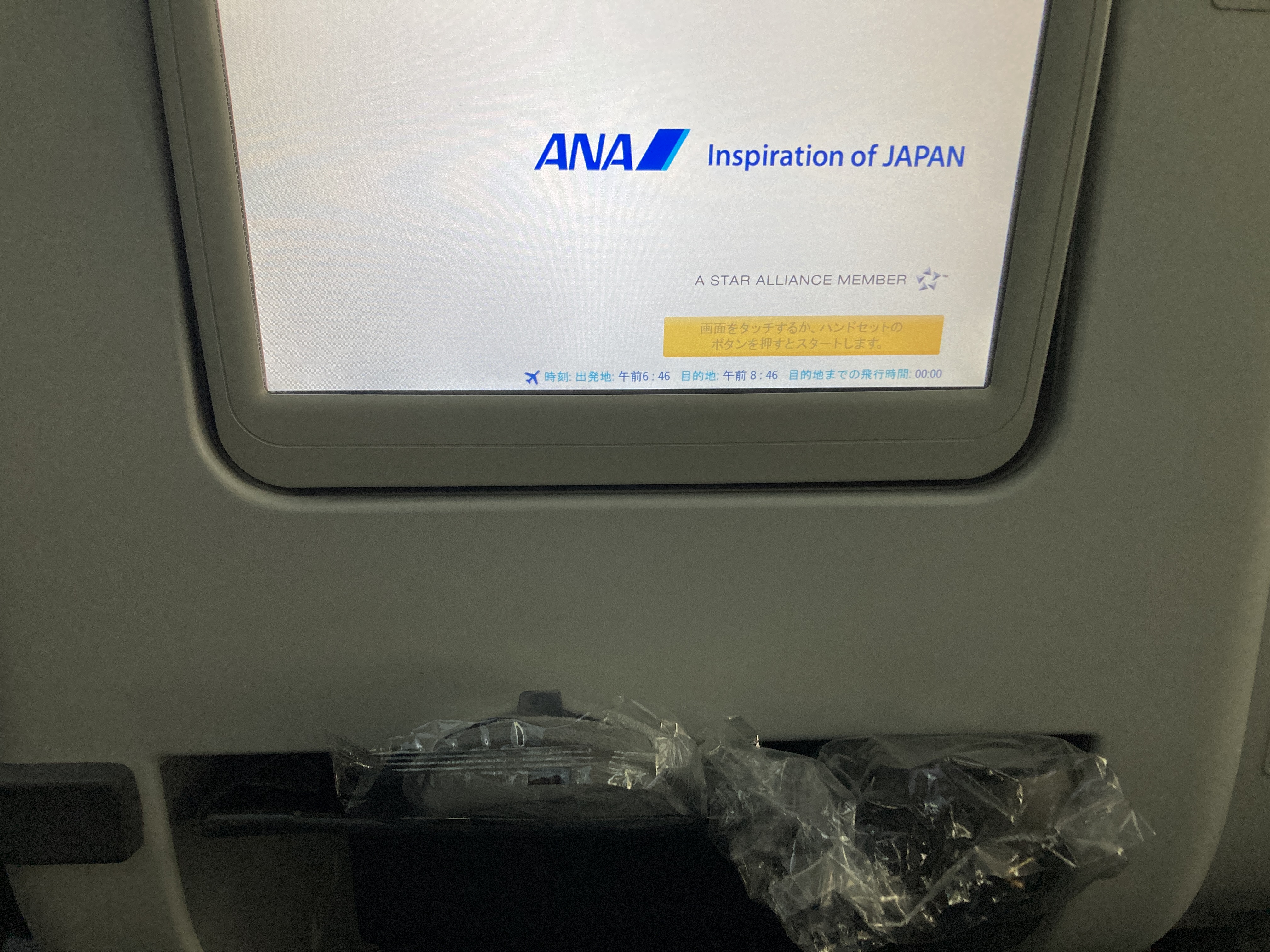 ANA B787 8 business class seat back with screen and slippers ANA B787 8 business class seat back with screen and slippers