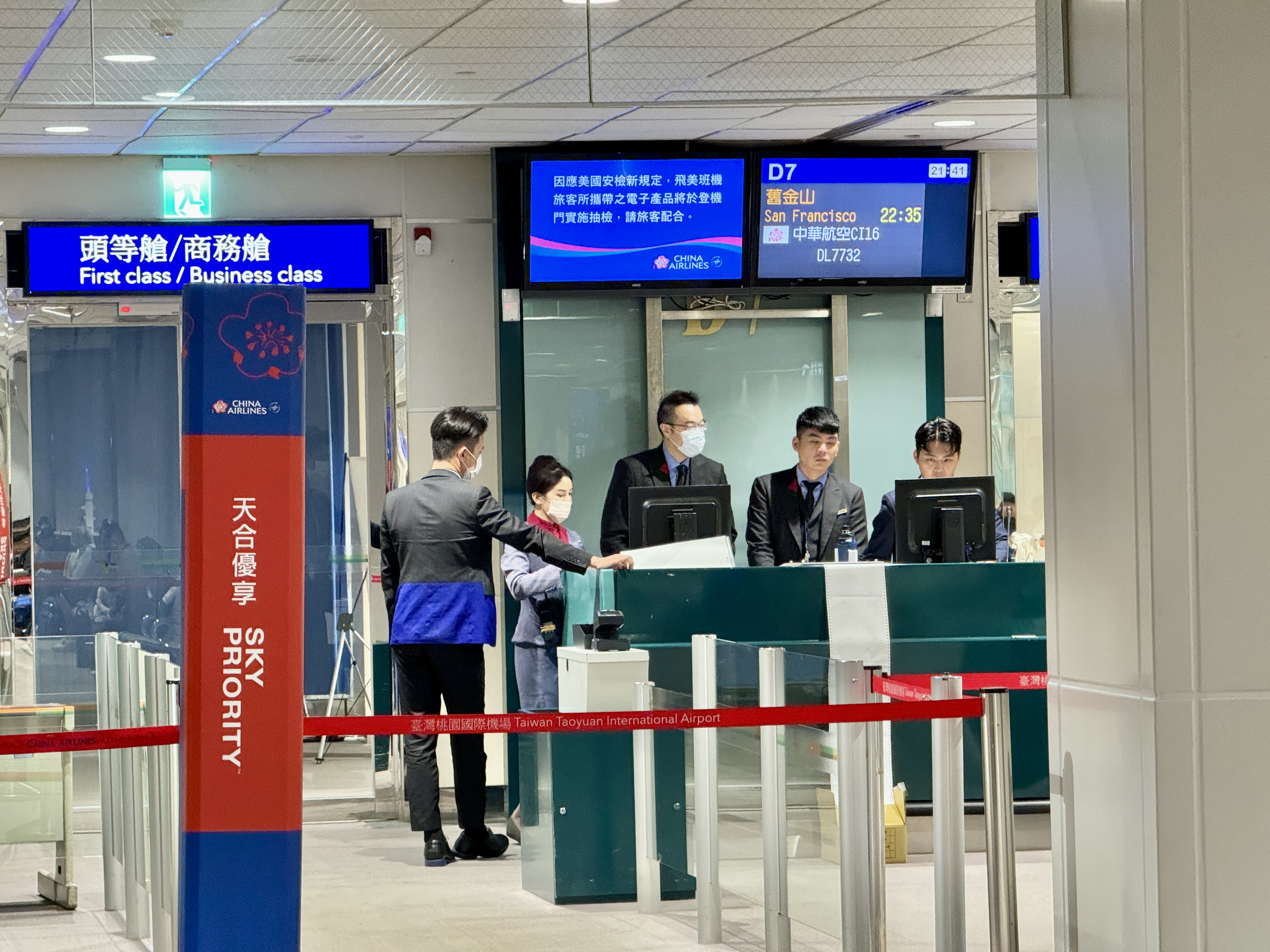 China Airlines A350 Business Class Gate D7 Desk China Airlines A350 Business Class Gate D7 Desk