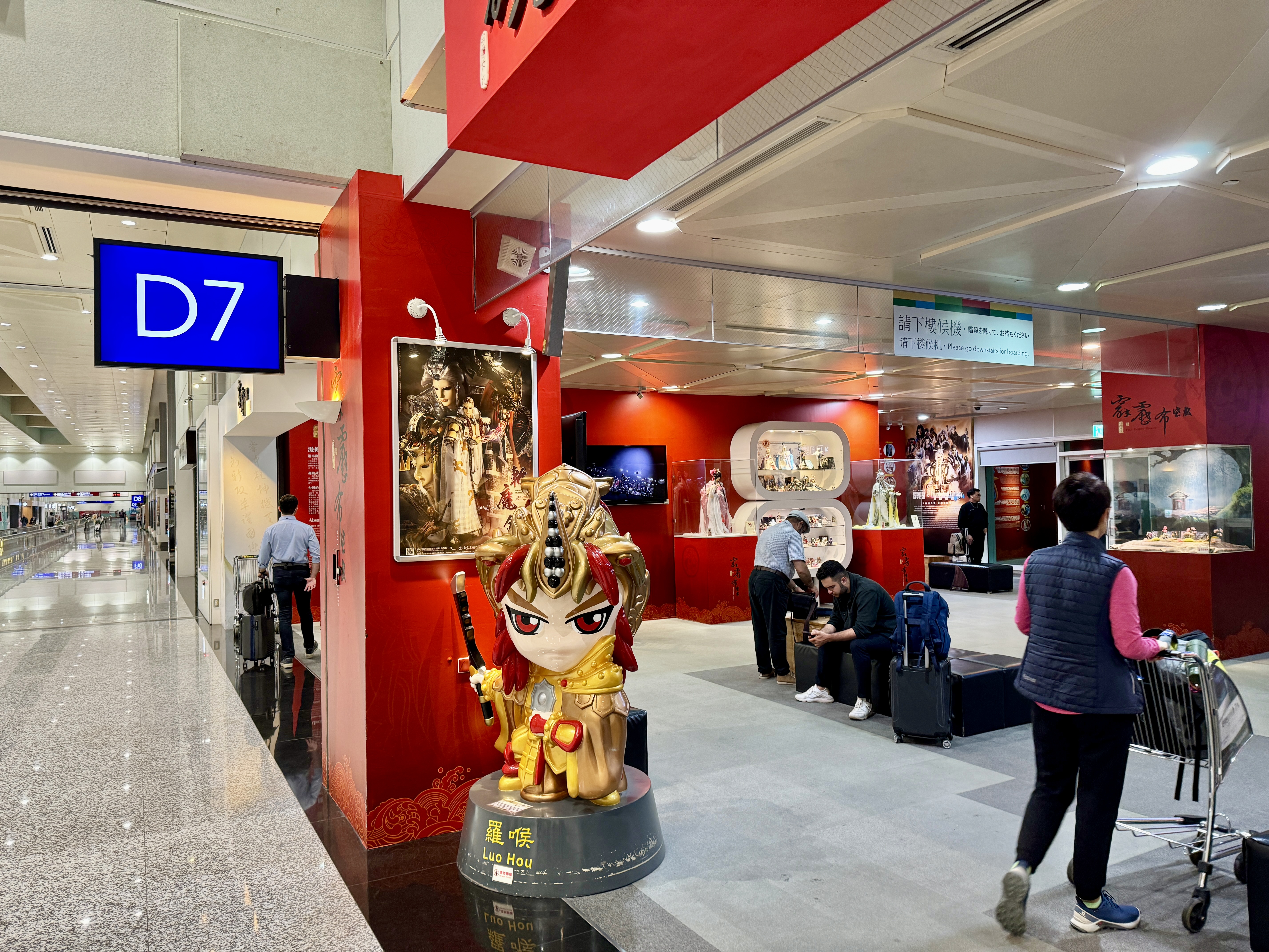 China Airlines A350 Business Class Gate D7 Entrance China Airlines A350 Business Class Gate D7 Entrance