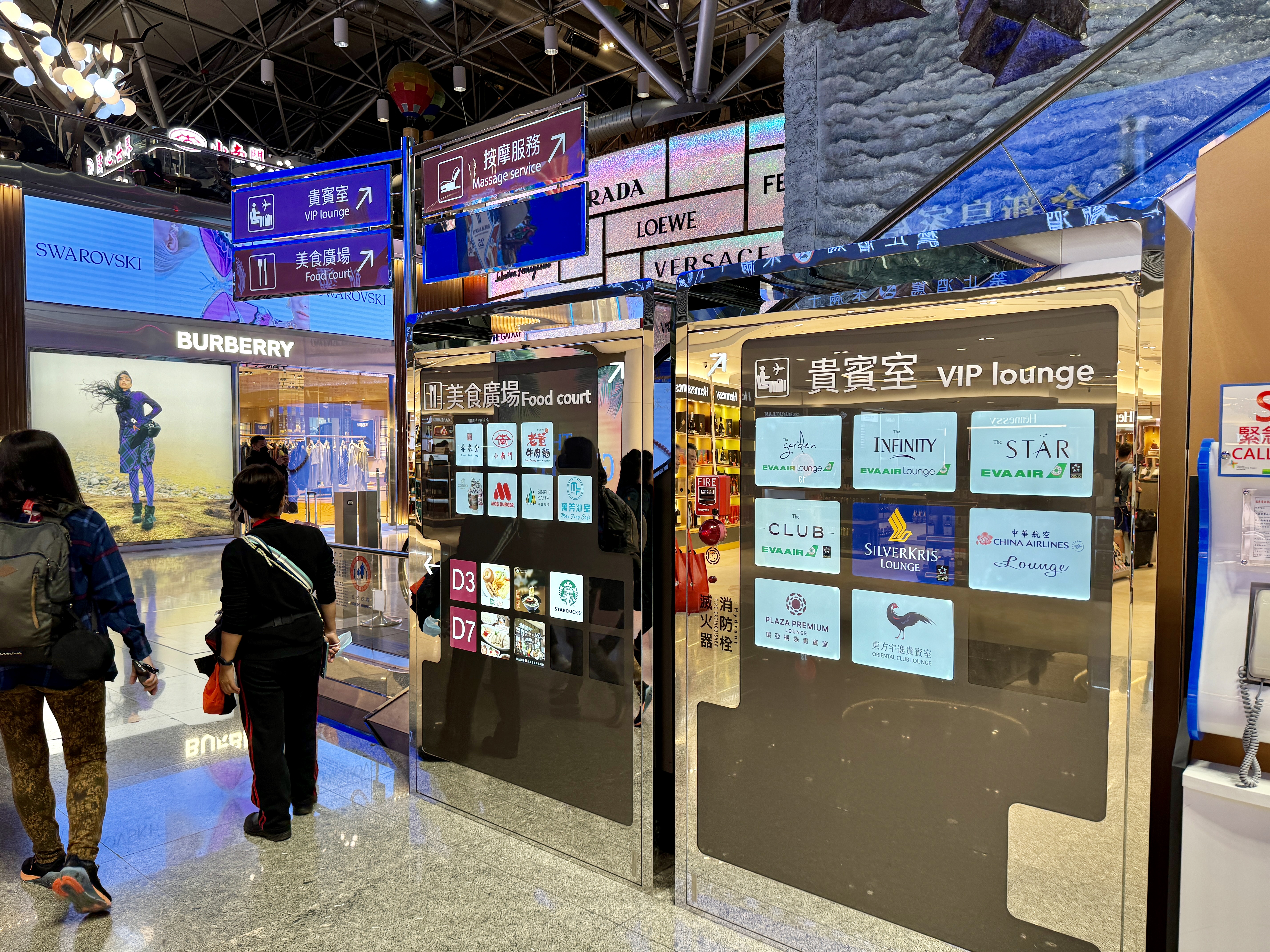China Airlines A350 Business Class Taipei Airport Lounge Entrances China Airlines A350 Business Class Taipei Airport Lounge Entrances