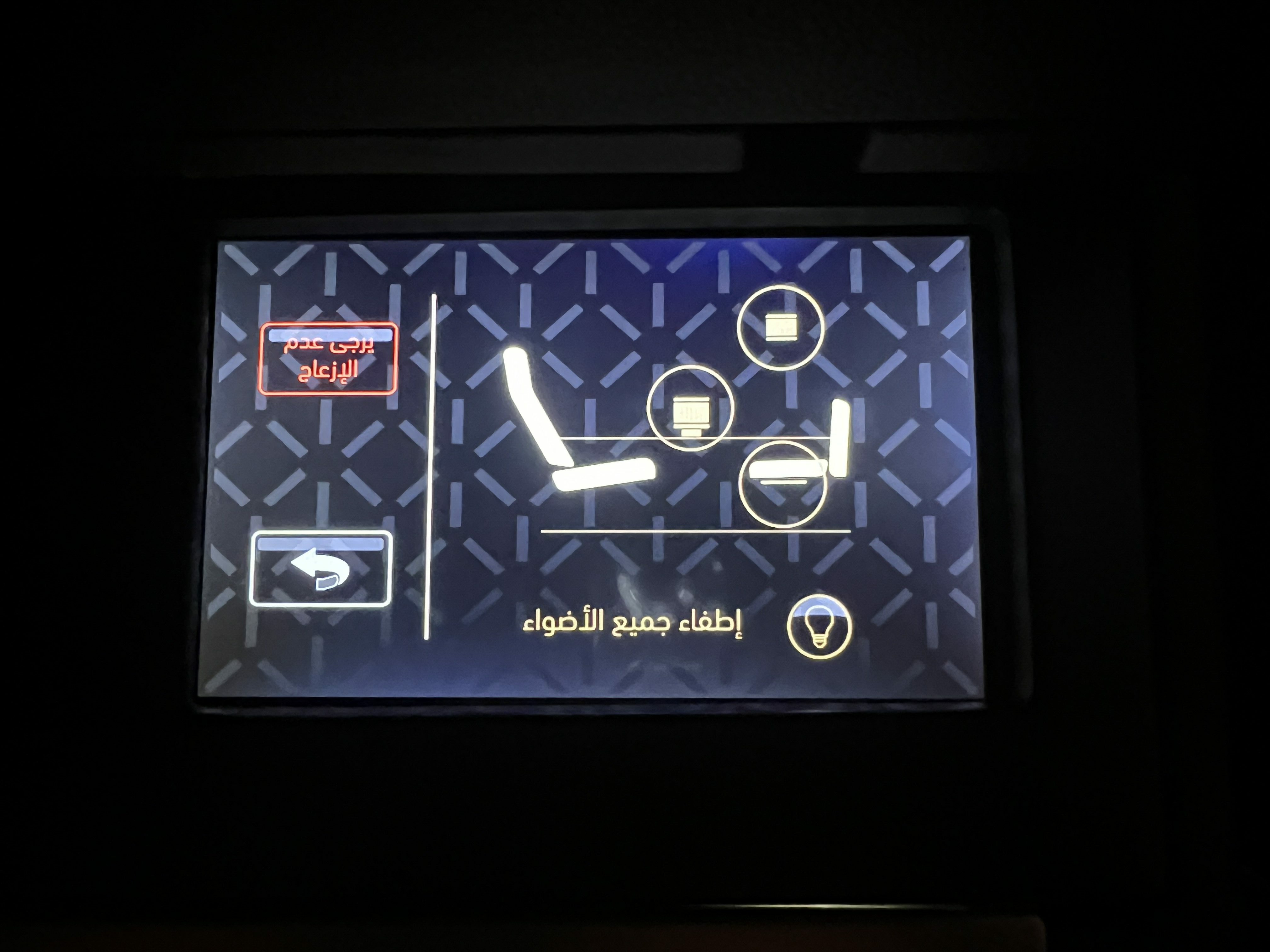 Etihad First Class seat touchscreen Etihad First Class seat touchscreen