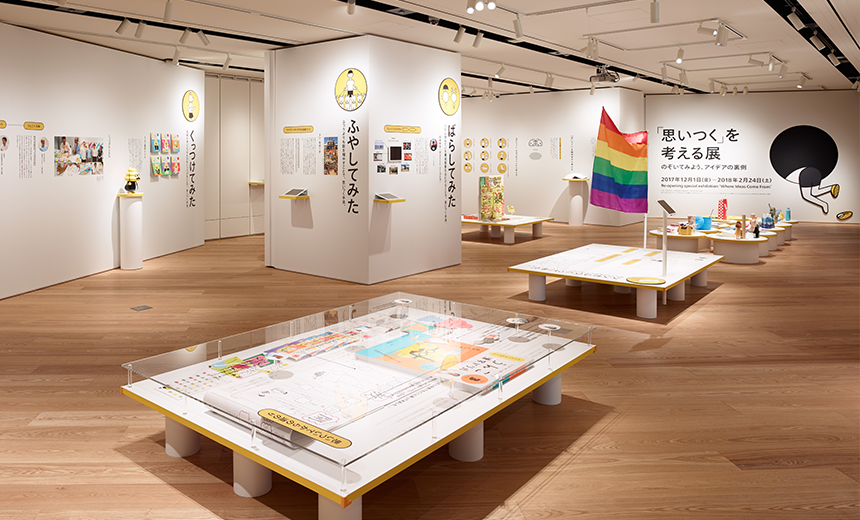 Ad Museum Tokyo Ad Museum Tokyo