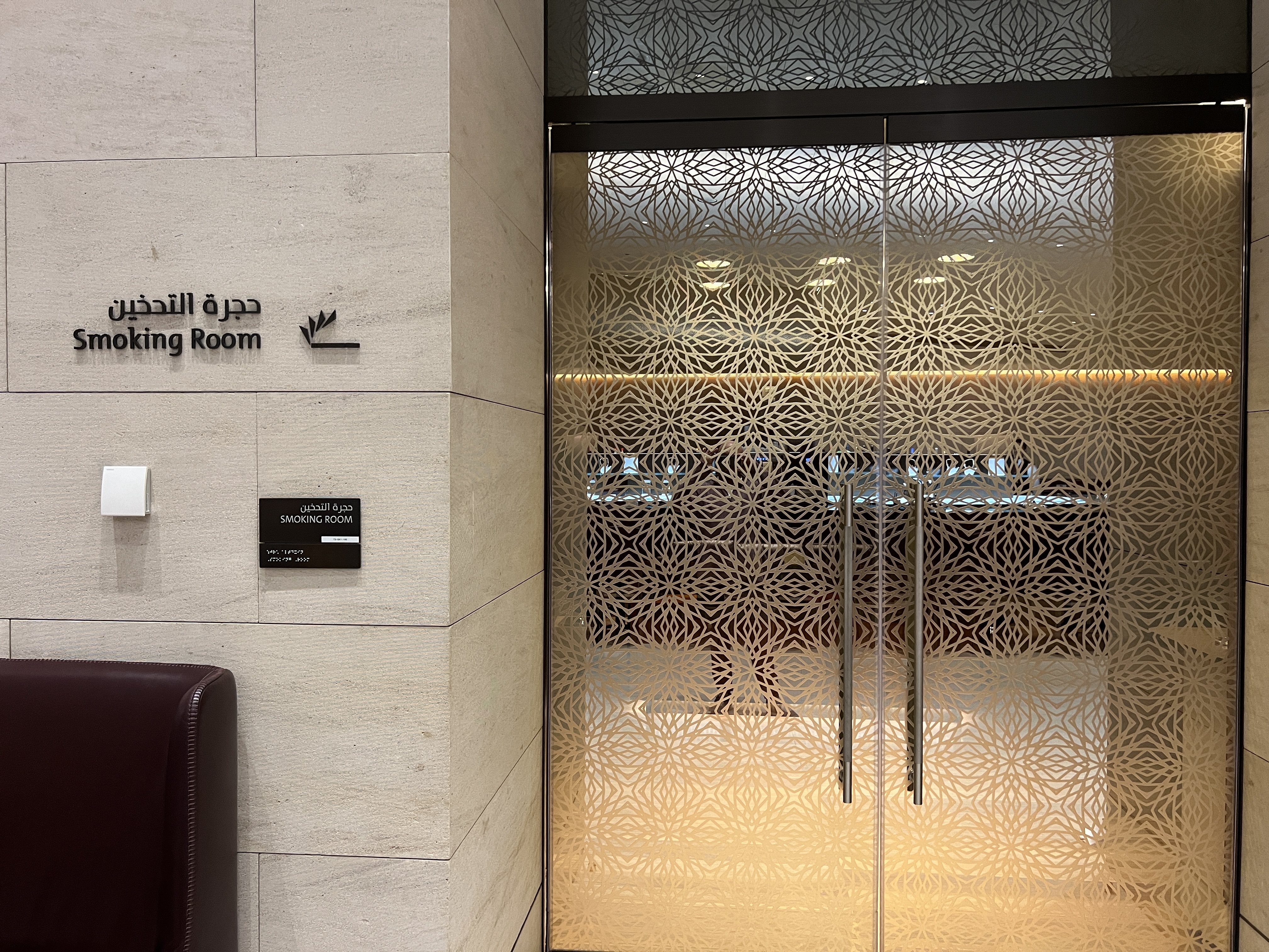 Al Safwa Smoking Room