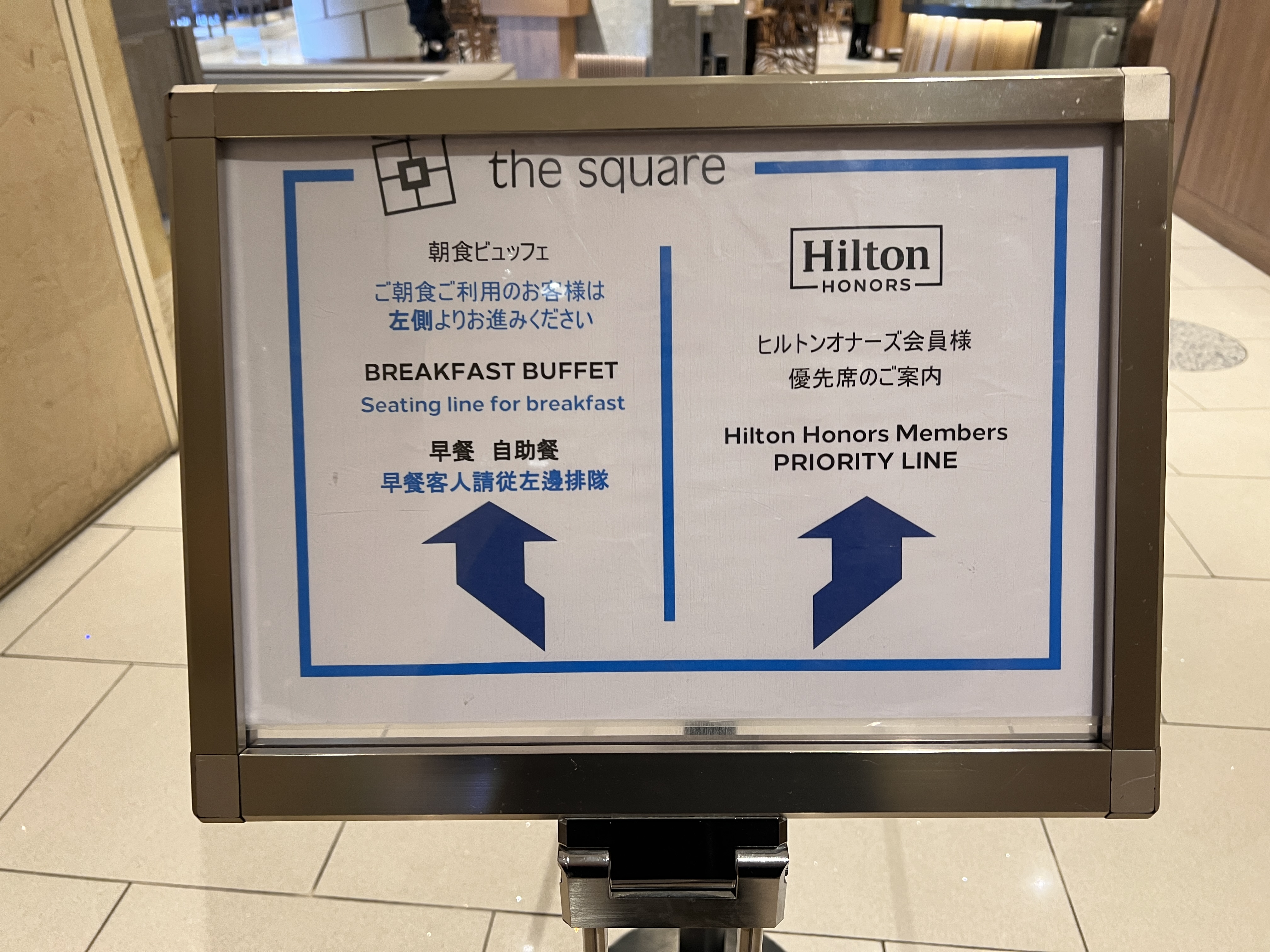 Hilton Tokyo Bay breakfast separate queues for elite status holders Hilton Tokyo Bay breakfast separate queues for elite status holders