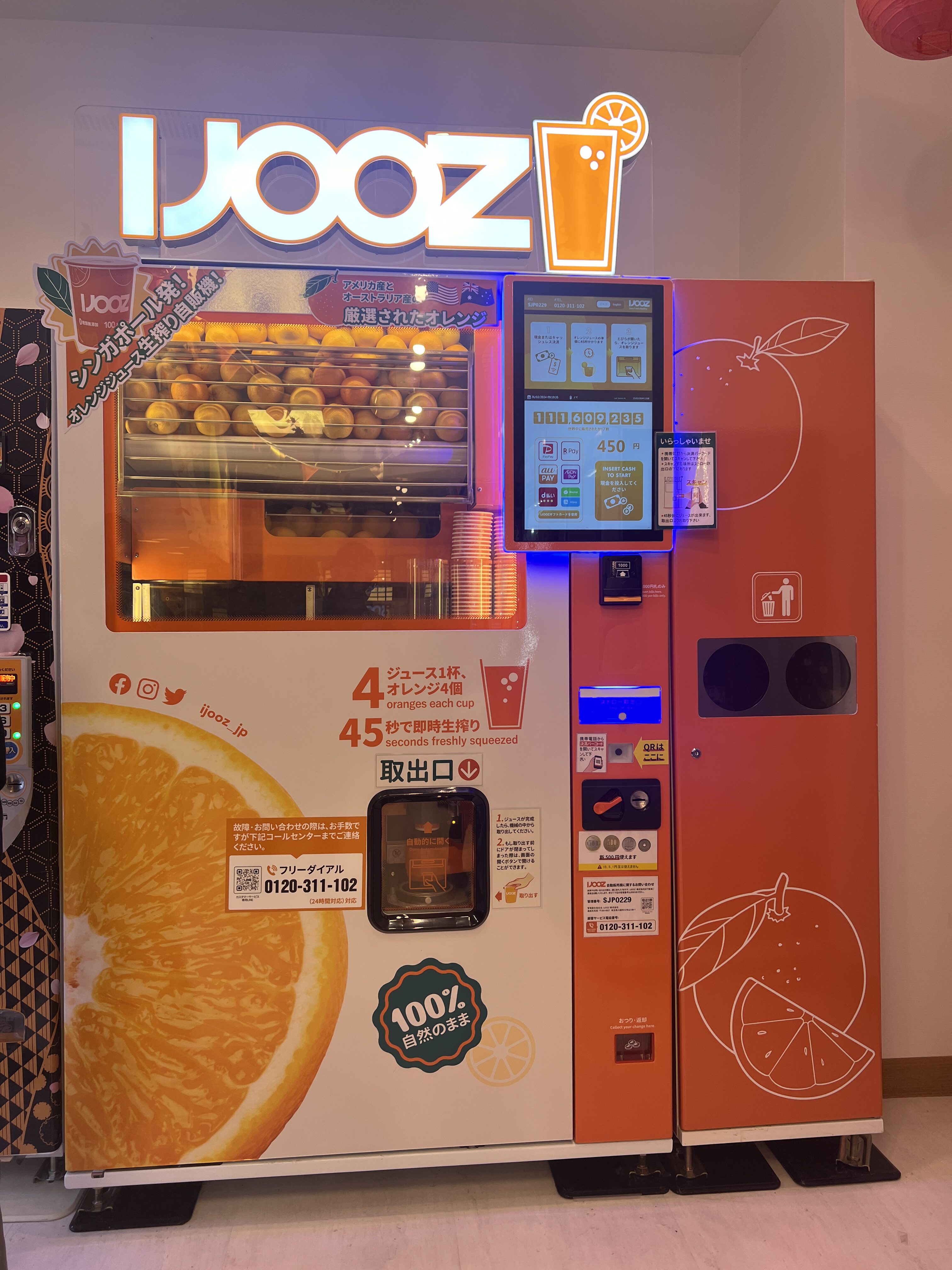Hilton Tokyo Bay rec room orange juice machine Hilton Tokyo Bay rec room orange juice machine