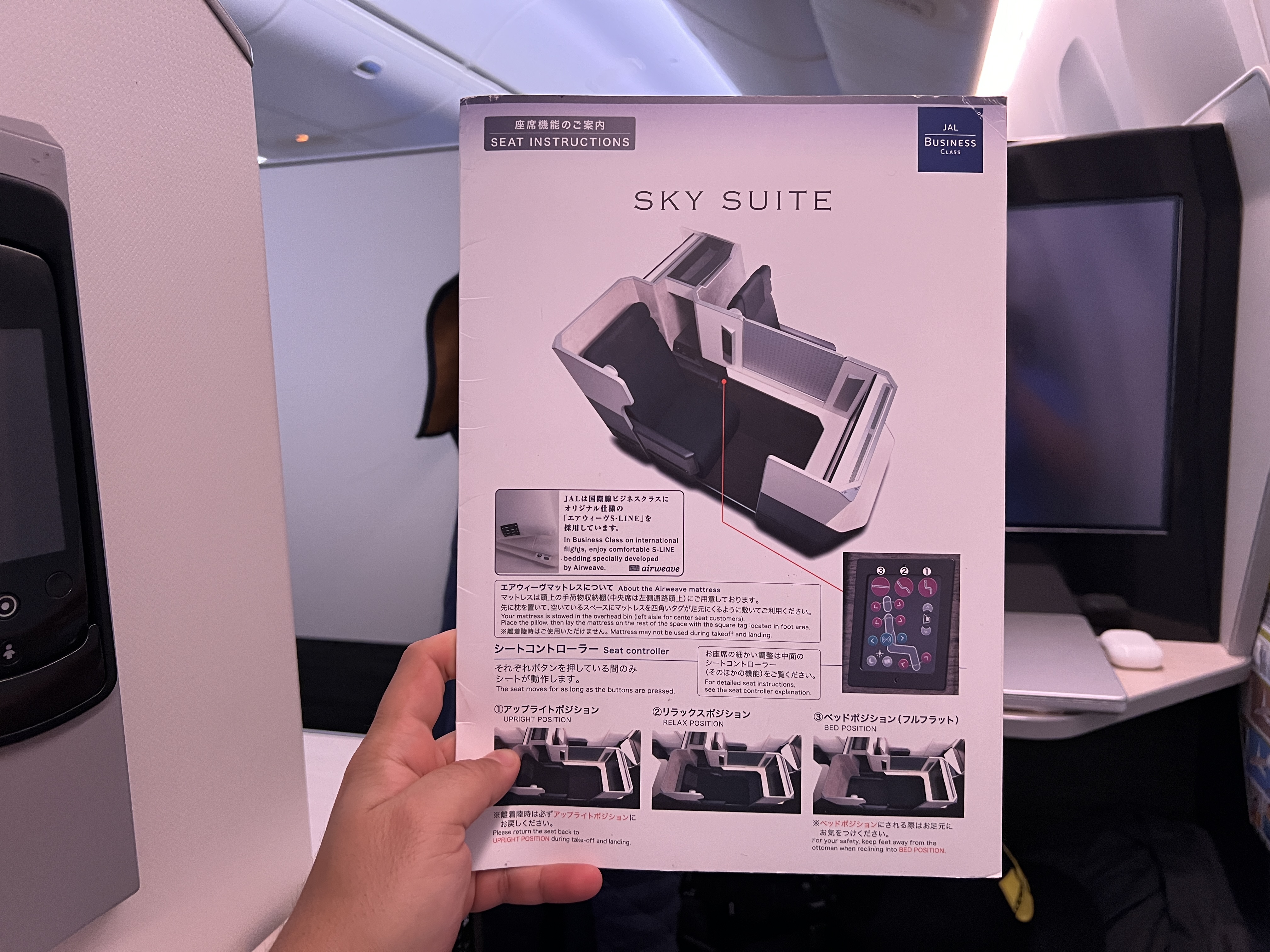 Japan Airlines 777 300er business class sky suite card Japan Airlines 777 300er business class sky suite card