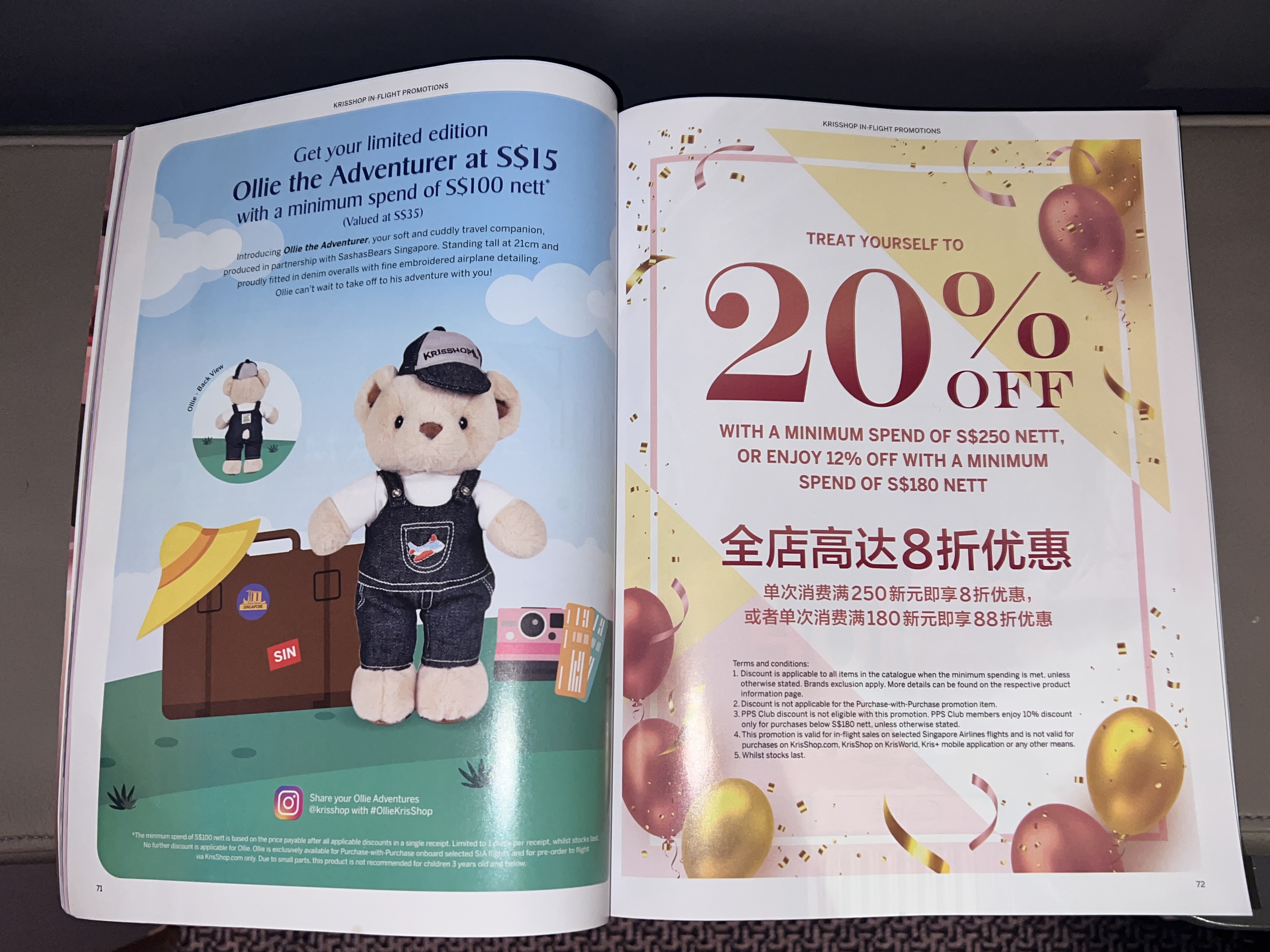 Singapore inflight shopping magazine promotion Singapore inflight shopping magazine promotion