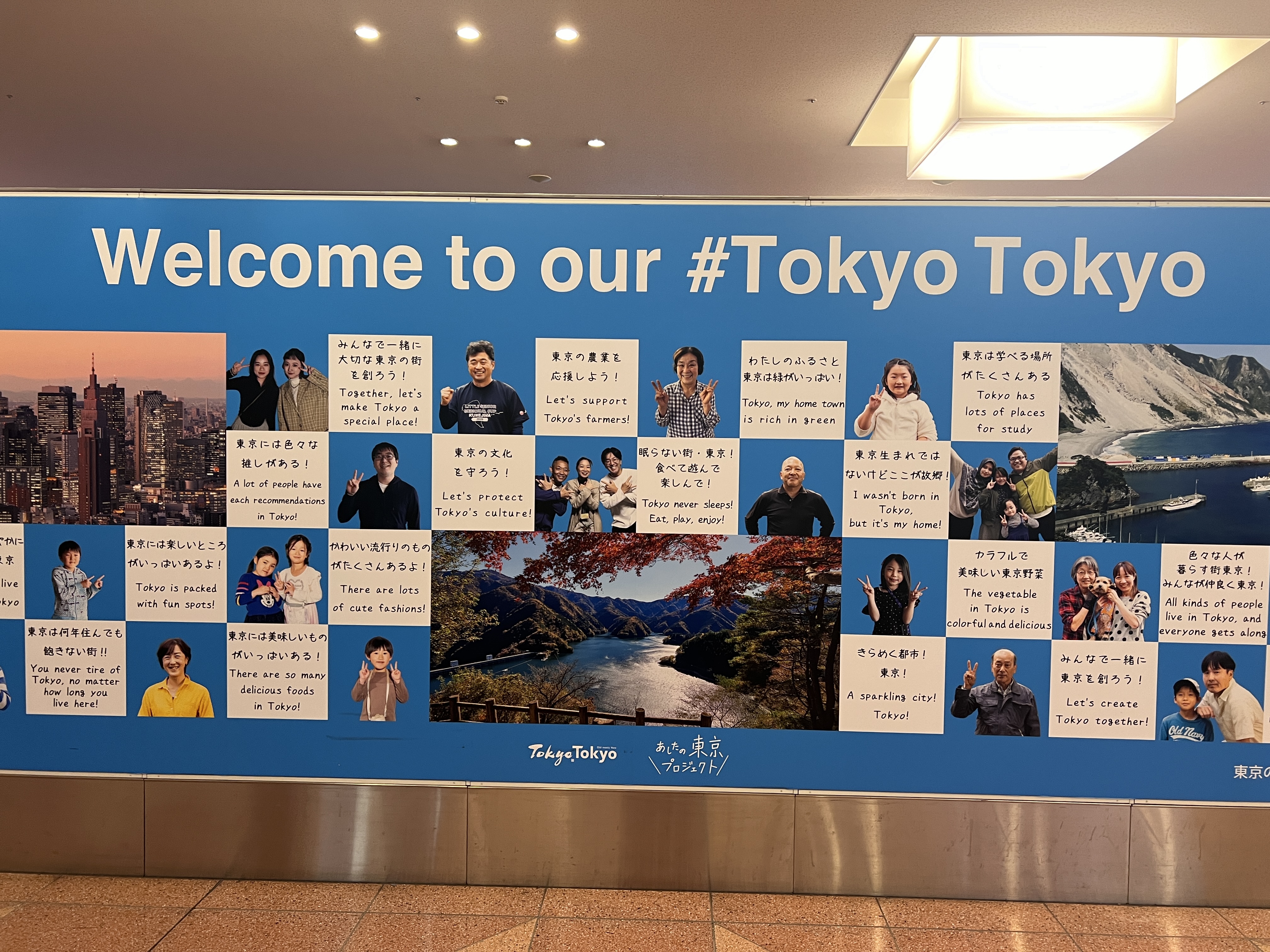 Welcome to Tokyo sign at Haneda Welcome to Tokyo sign at Haneda