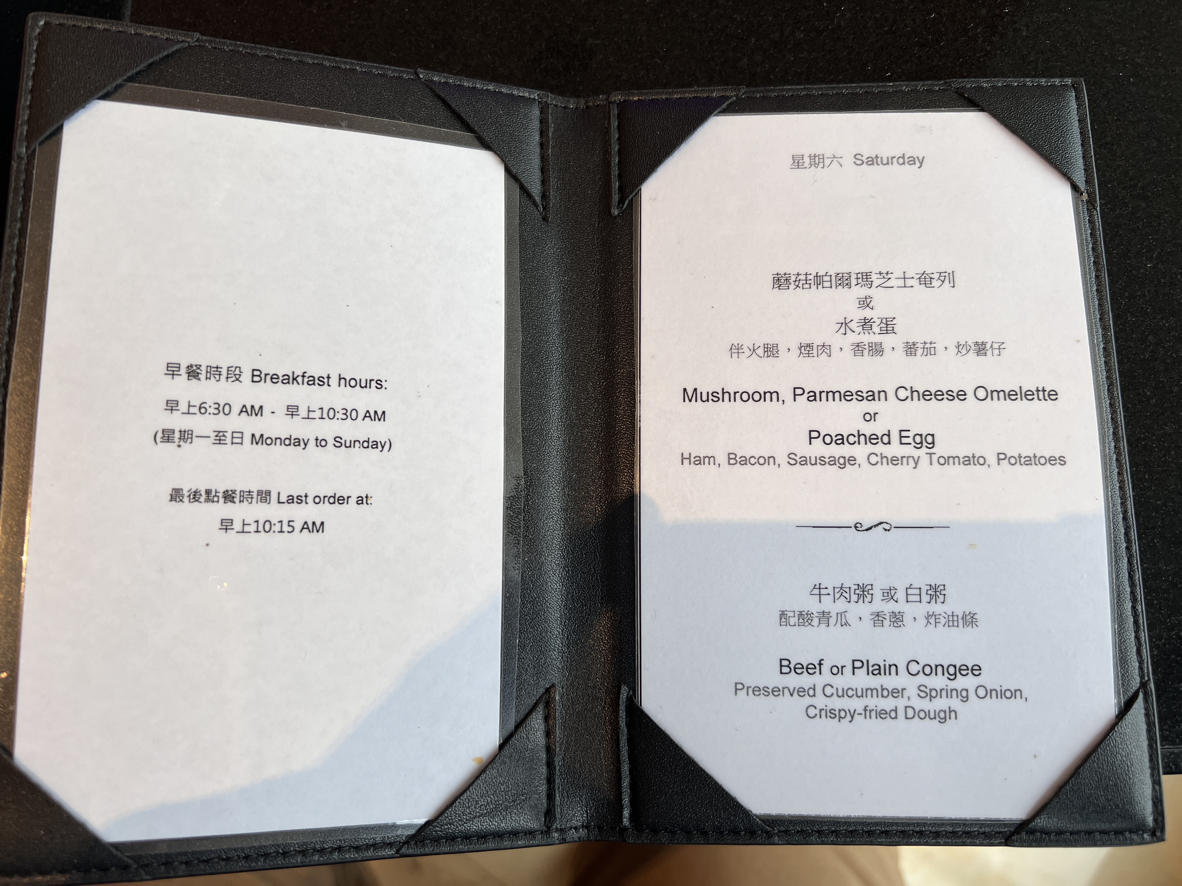 Hyatt Regency Hong Kong Sha Tin Regency Club breakfast made to order menu