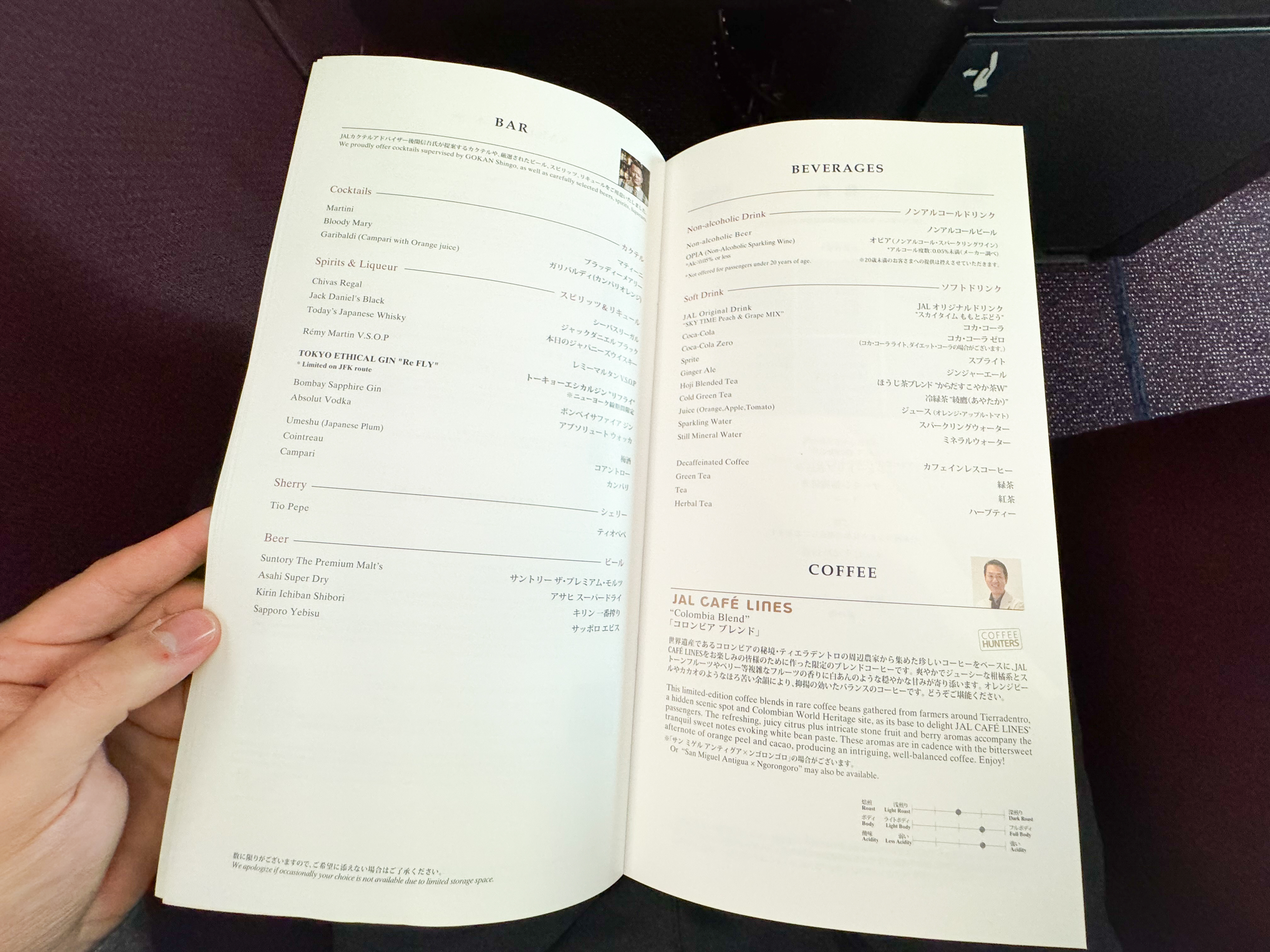 Japan Airlines A350 1000 business drink menu Japan Airlines A350 1000 business drink menu