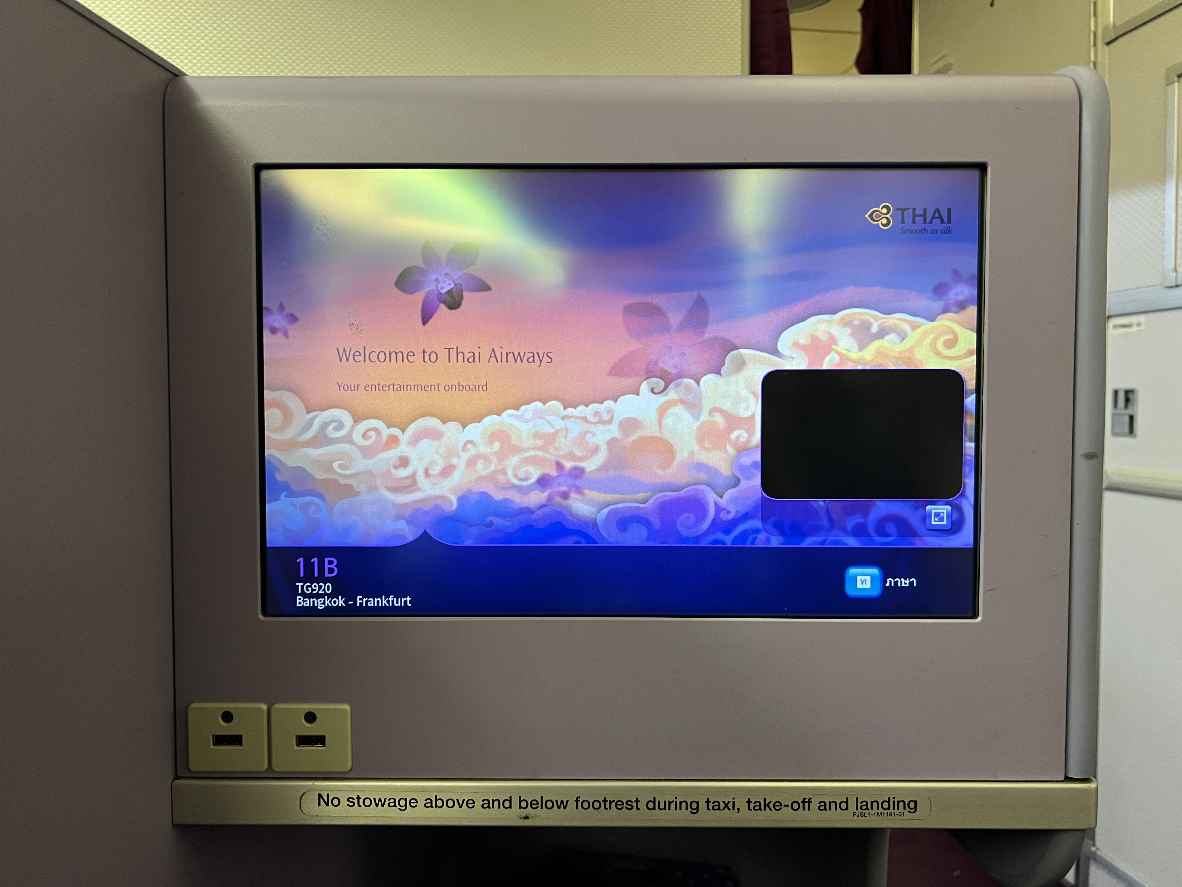 Thai Airways Royal Silk business class 777 300er IFE screen Thai Airways Royal Silk business class 777 300er IFE screen