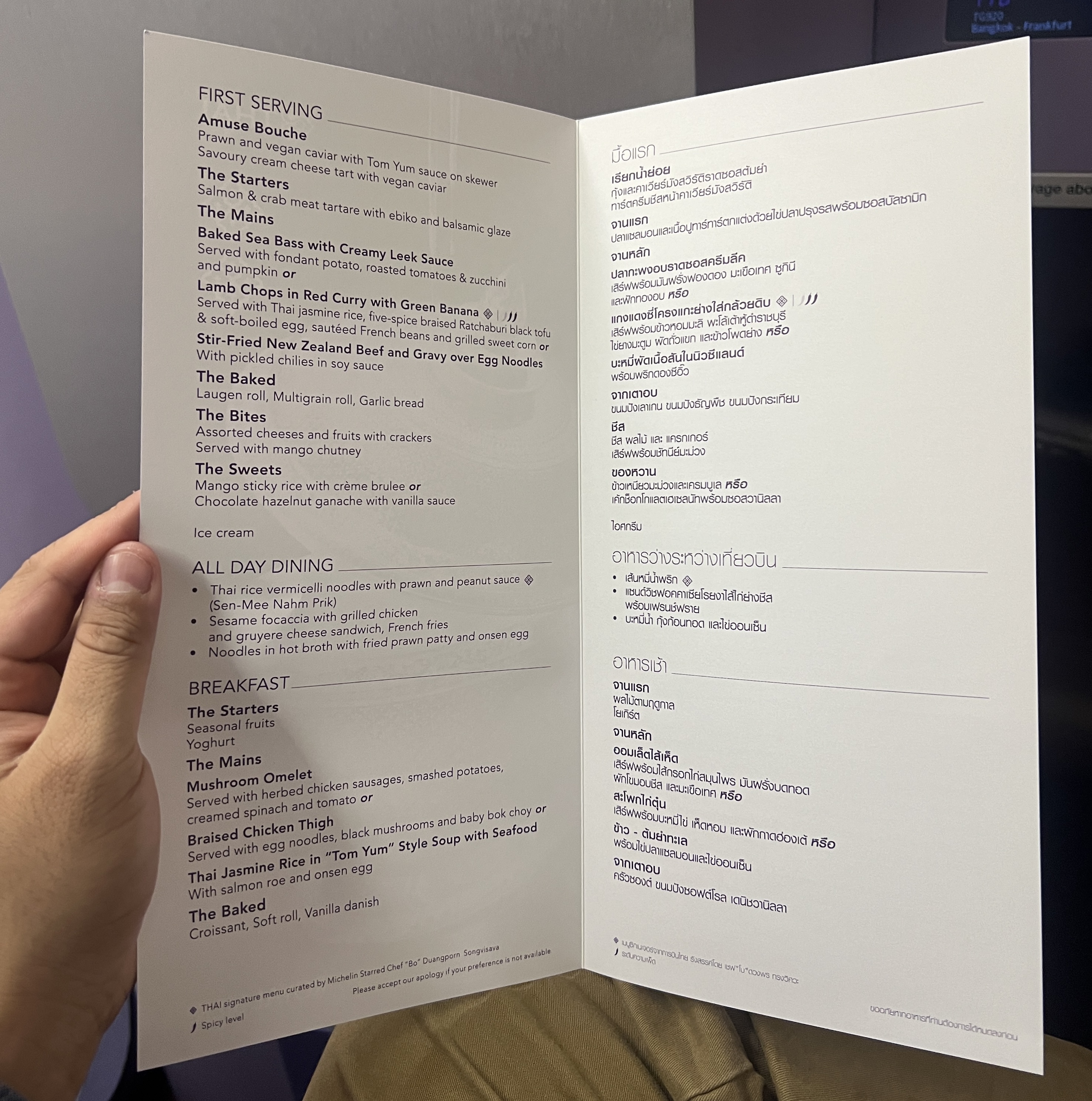 Thai Airways Royal Silk business class 777 300er food menu Thai Airways Royal Silk business class 777 300er food menu