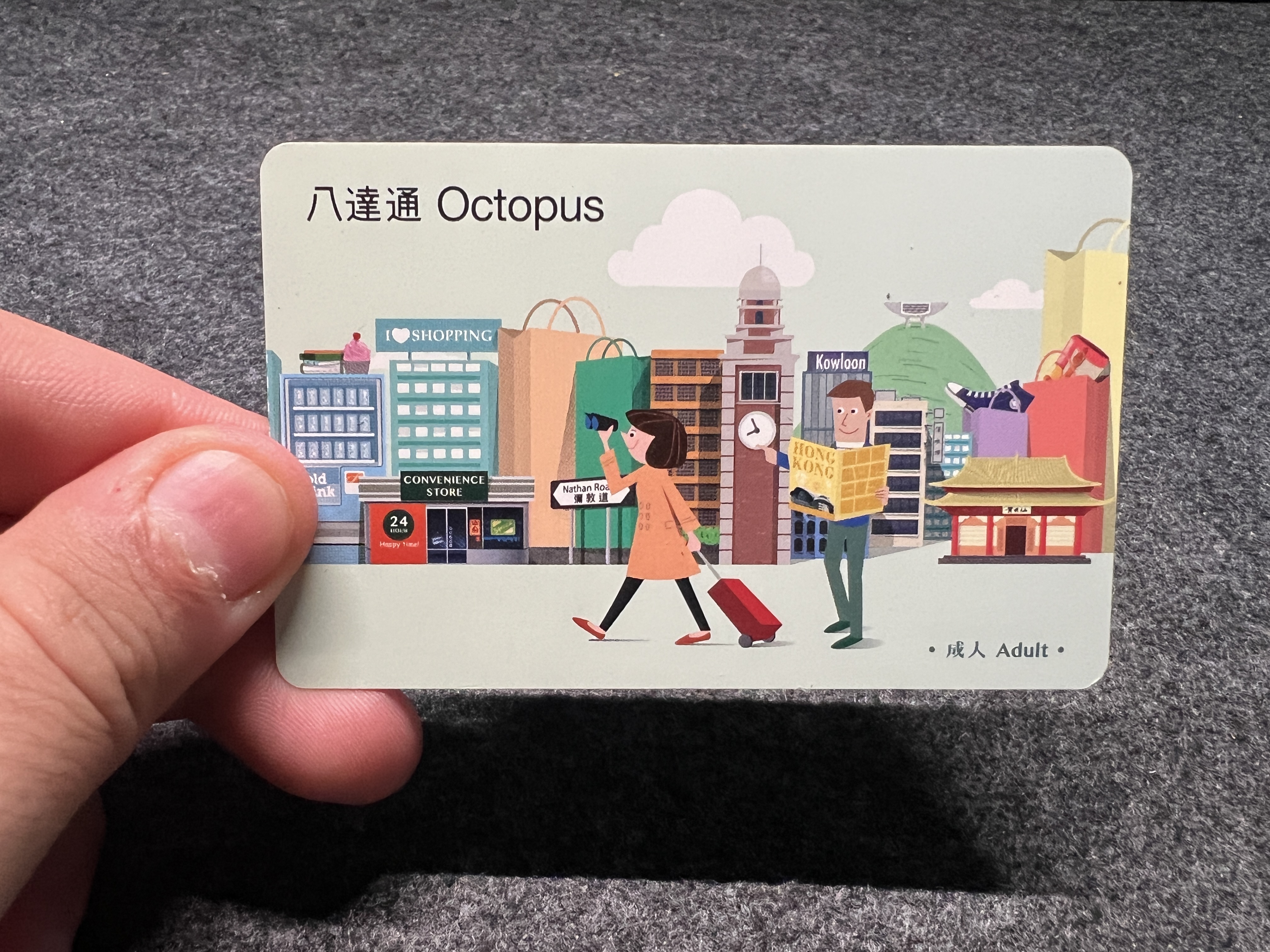 Hong Kong Octopus card Ehsan Haque