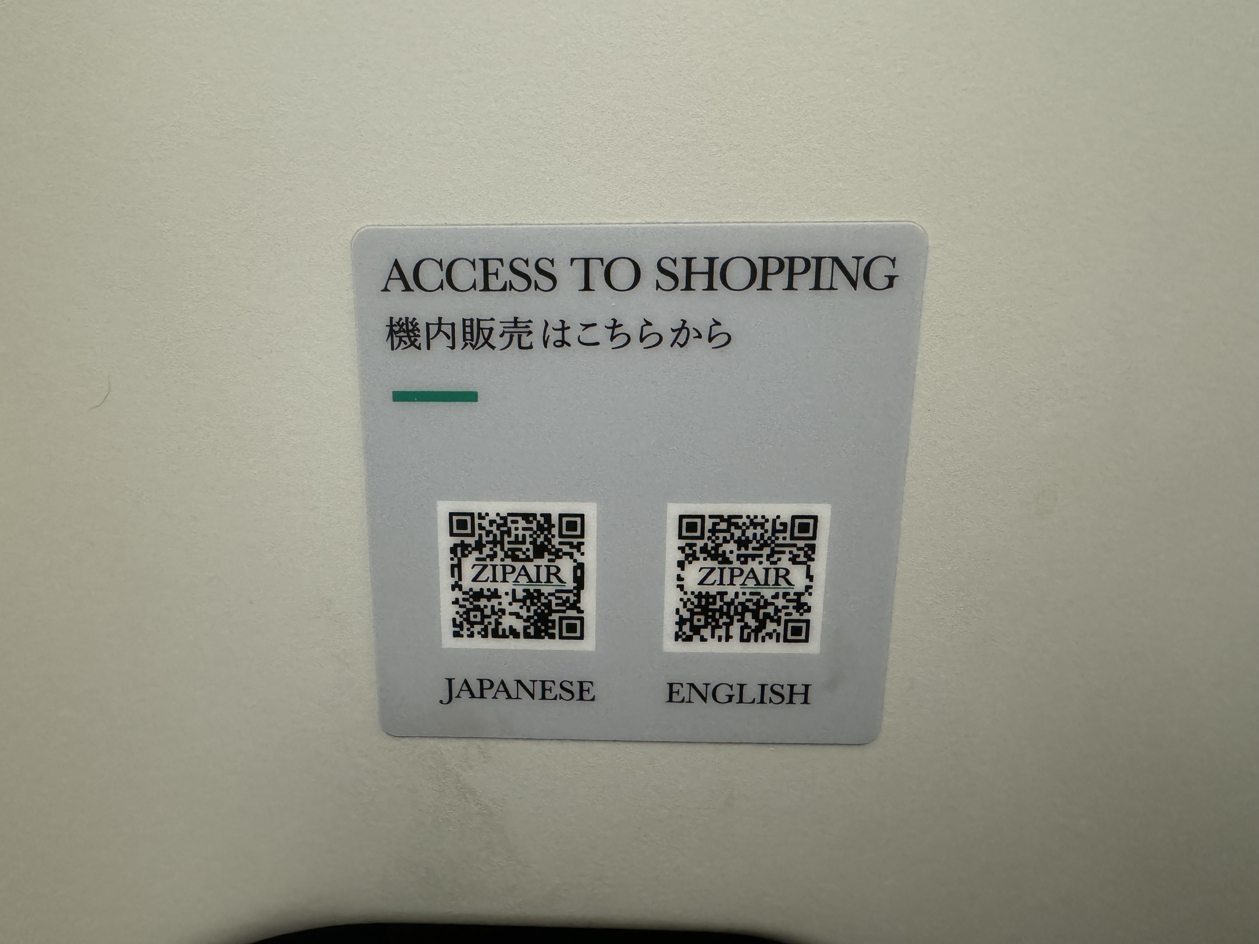 Zipair LAX NRT QR code on seat for entertainment Zipair LAX NRT QR code on seat for entertainment
