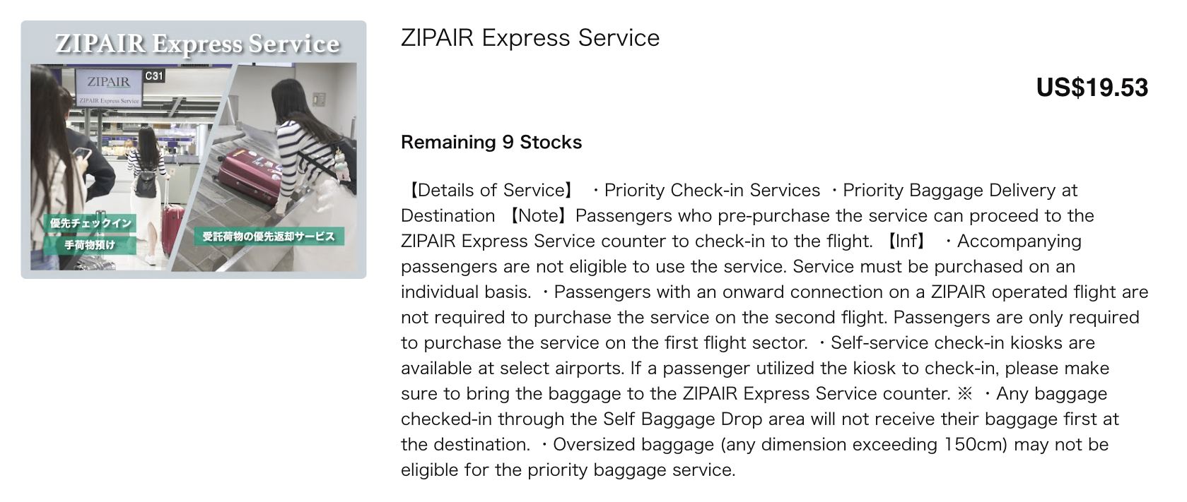 Zipair LAX NRT express service cost Zipair LAX NRT express service cost