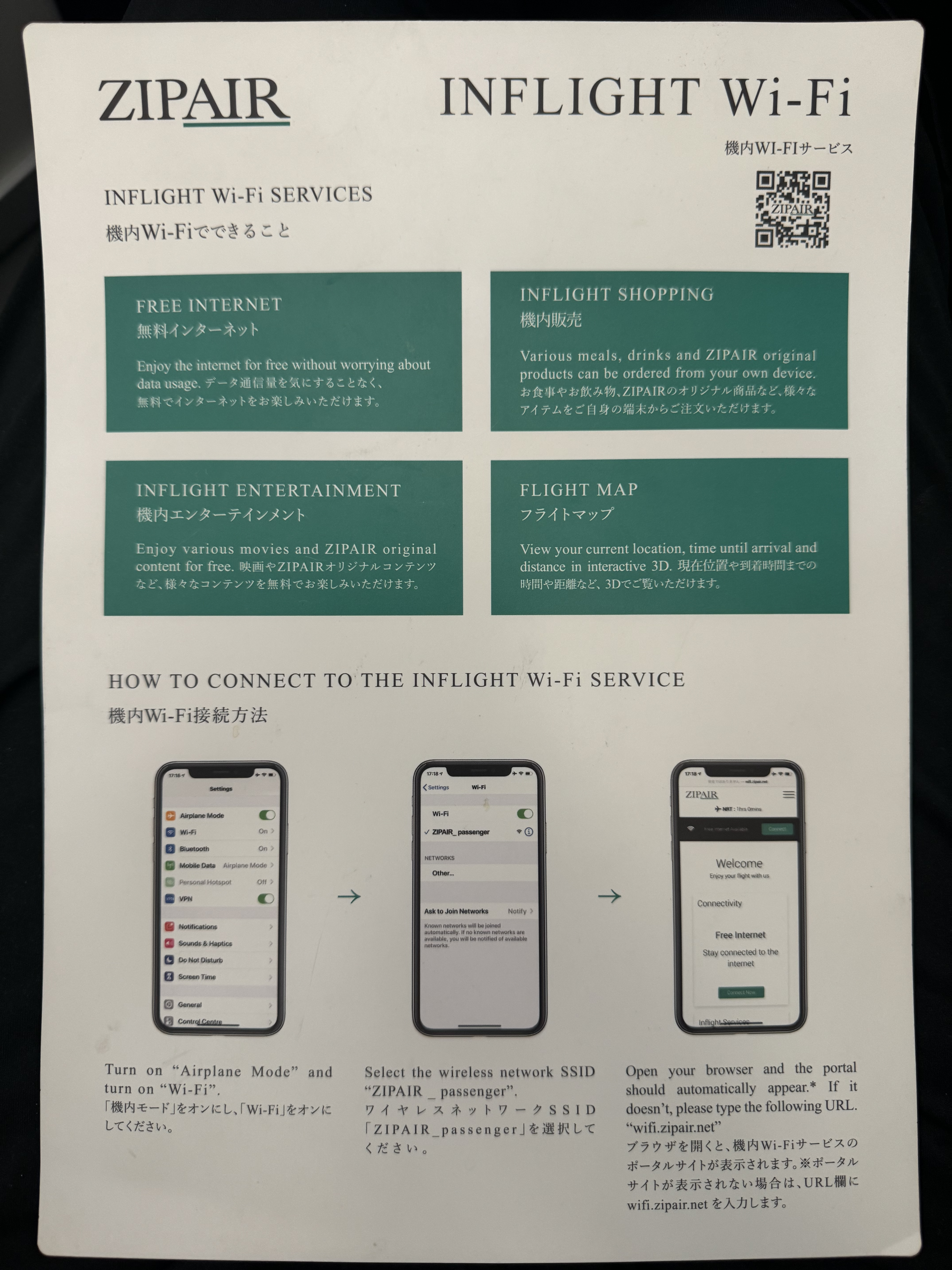 Zipair LAX NRT inflight wifi instructions Zipair LAX NRT inflight wifi instructions
