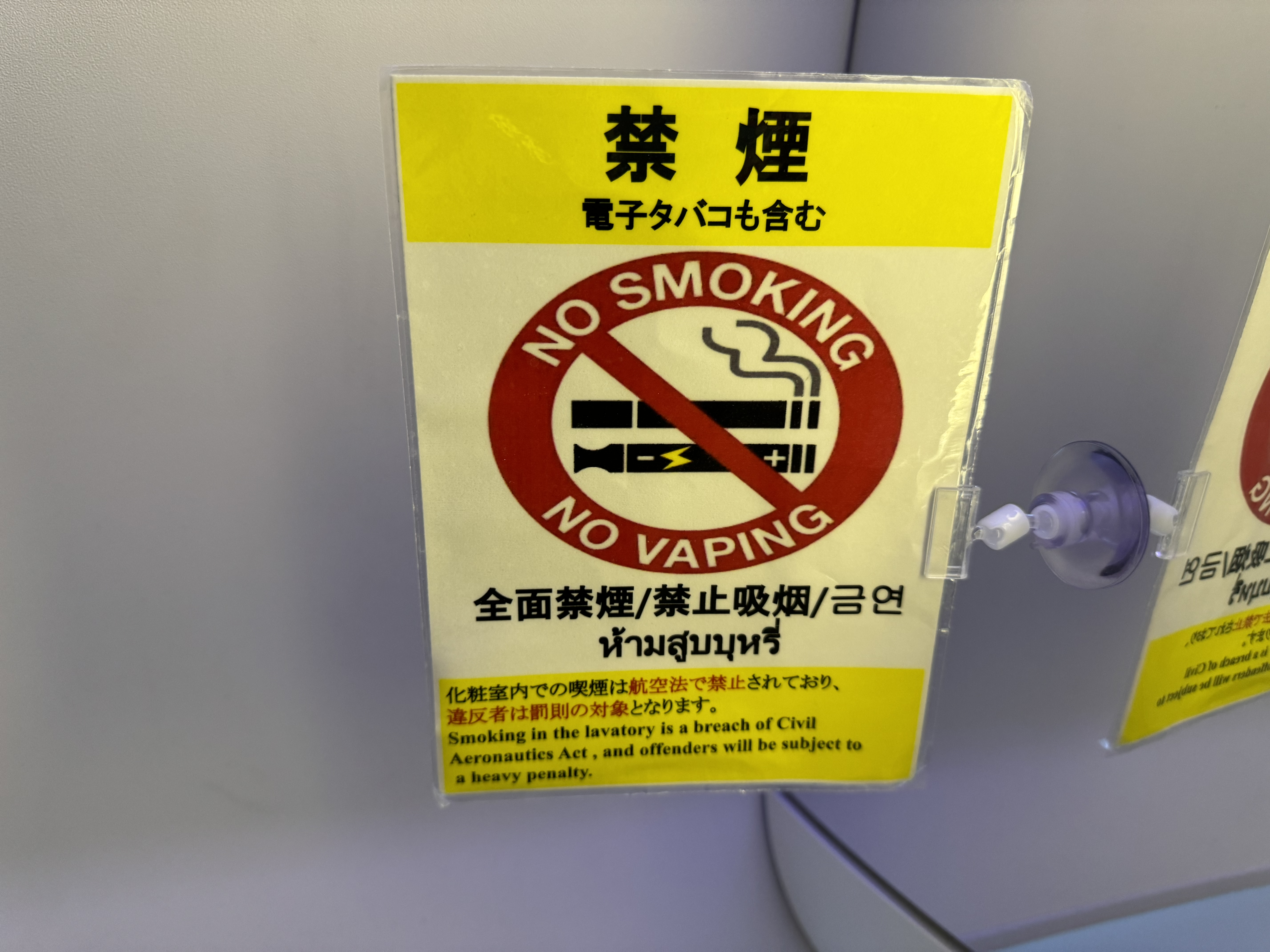 Zipair LAX NRT lavatory no smoking Zipair LAX NRT lavatory no smoking