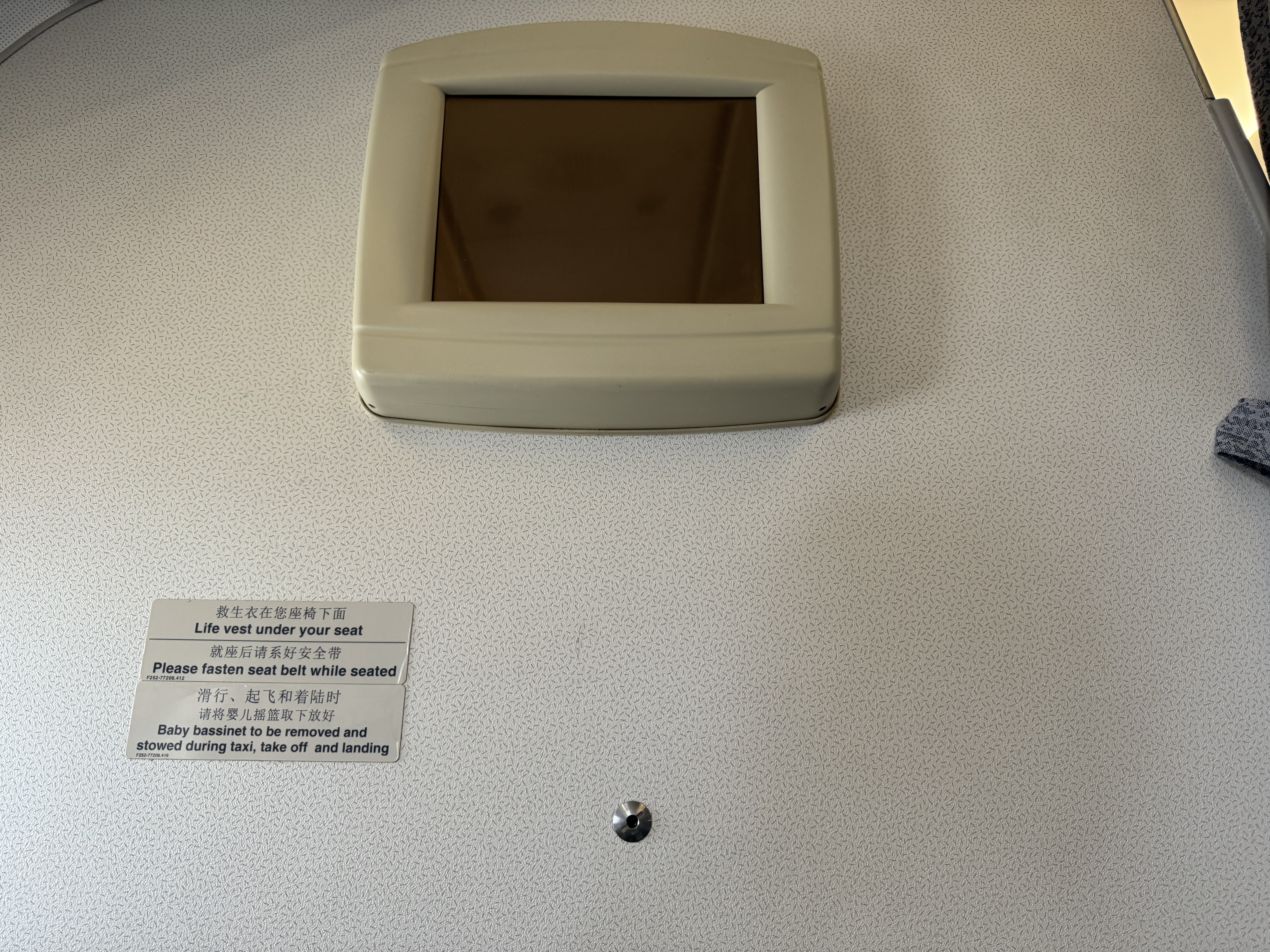 Air China A330 200 screen on bulkhead Air China A330 200 screen on bulkhead