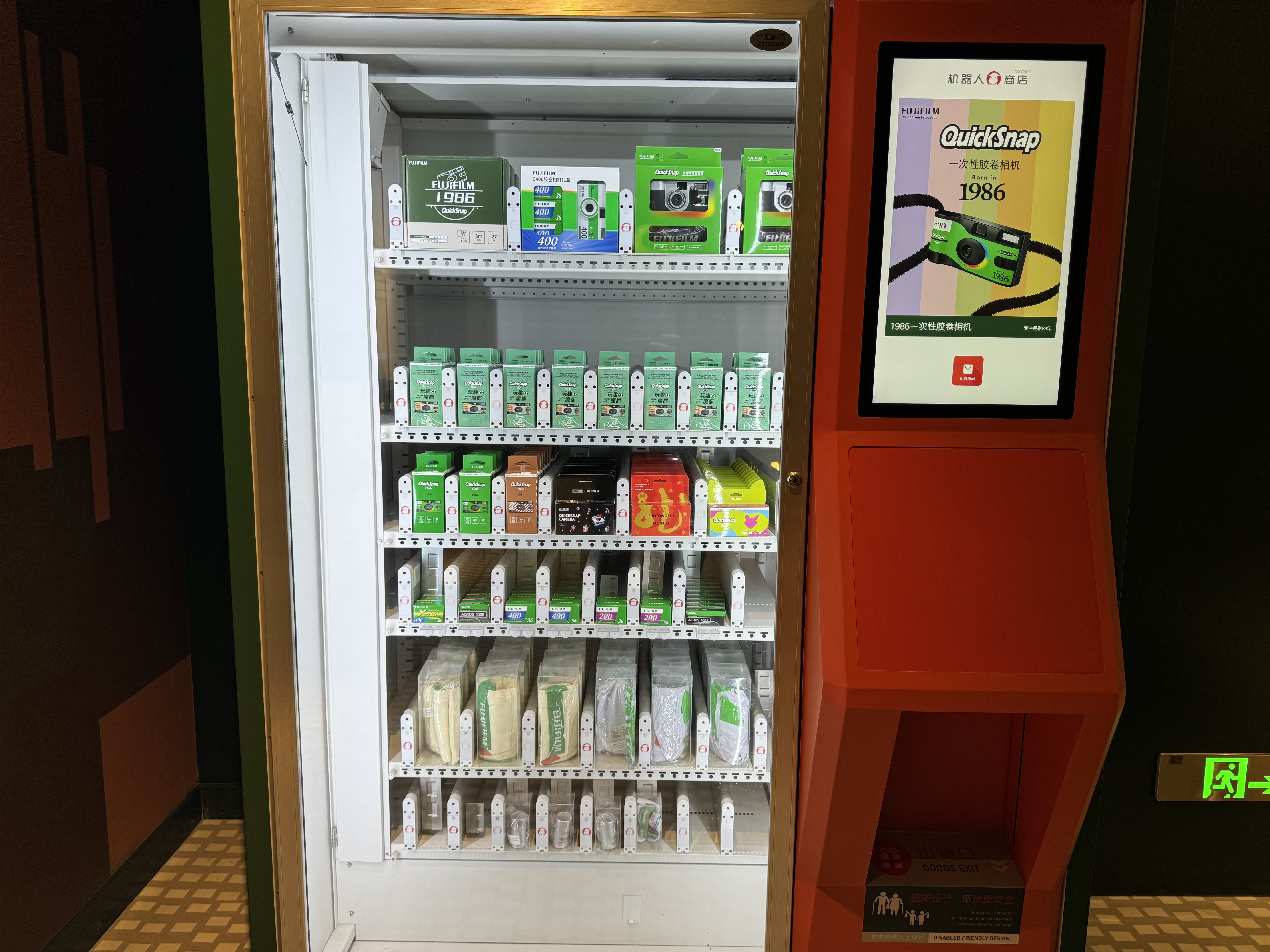 Caption by Hyatt Zhongshan Park Shanghai camera vending machine