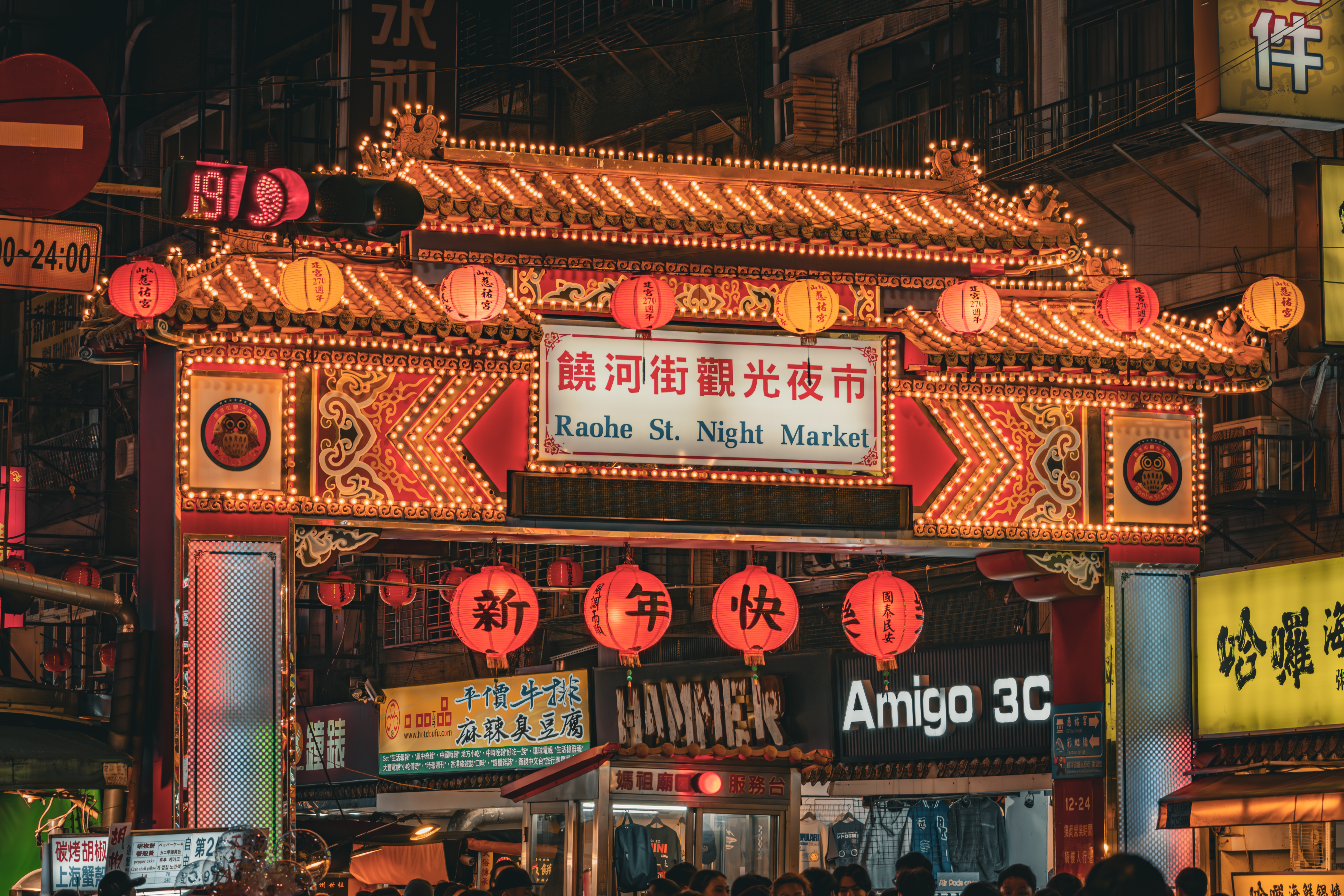 Raohe Street Night Market Taipei Taiwan. Ehsan Haque Raohe Street Night Market Taipei Taiwan. Ehsan Haque