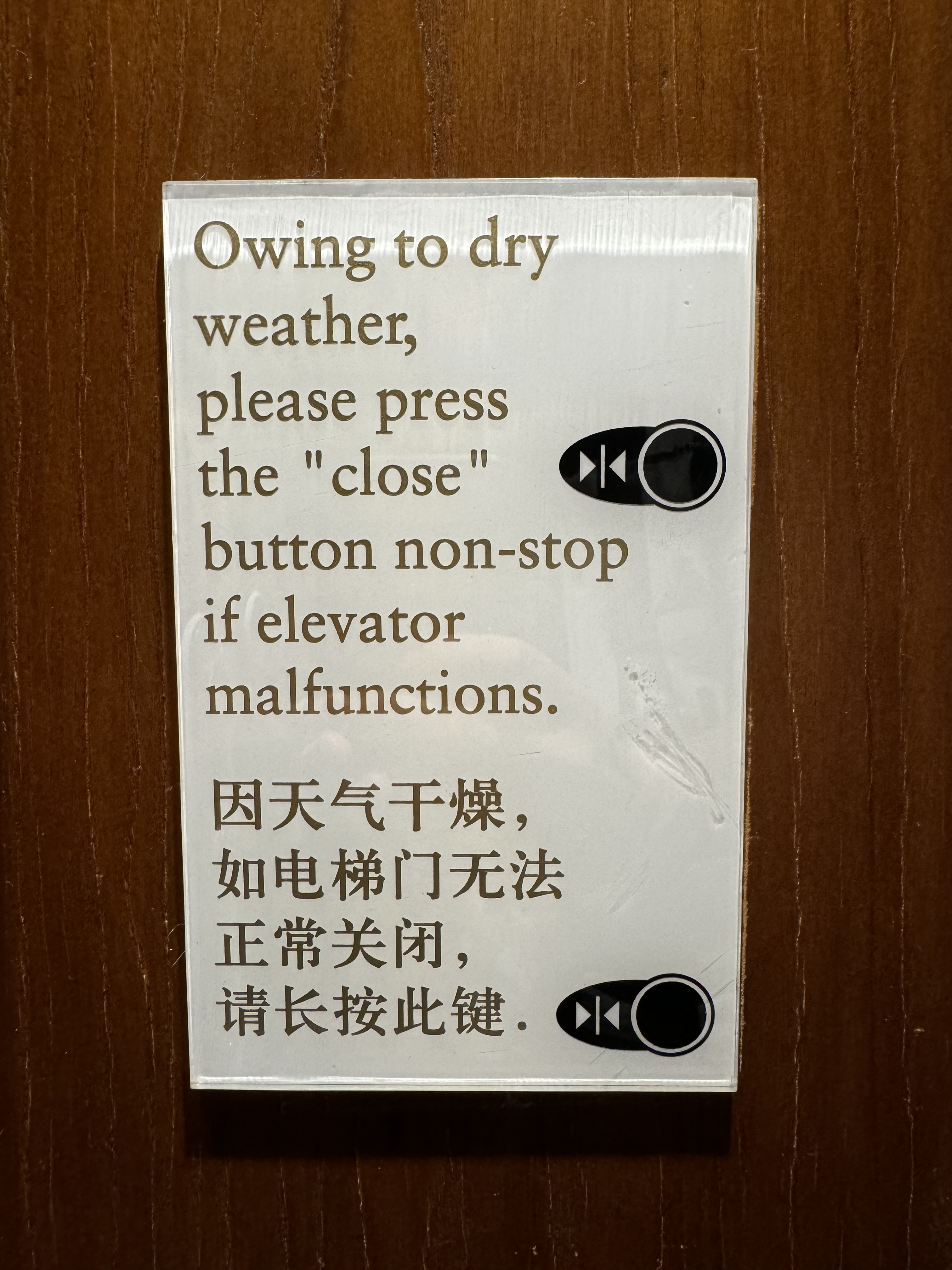 St Regis Lhasa elevator malfunction sign St Regis Lhasa elevator malfunction sign