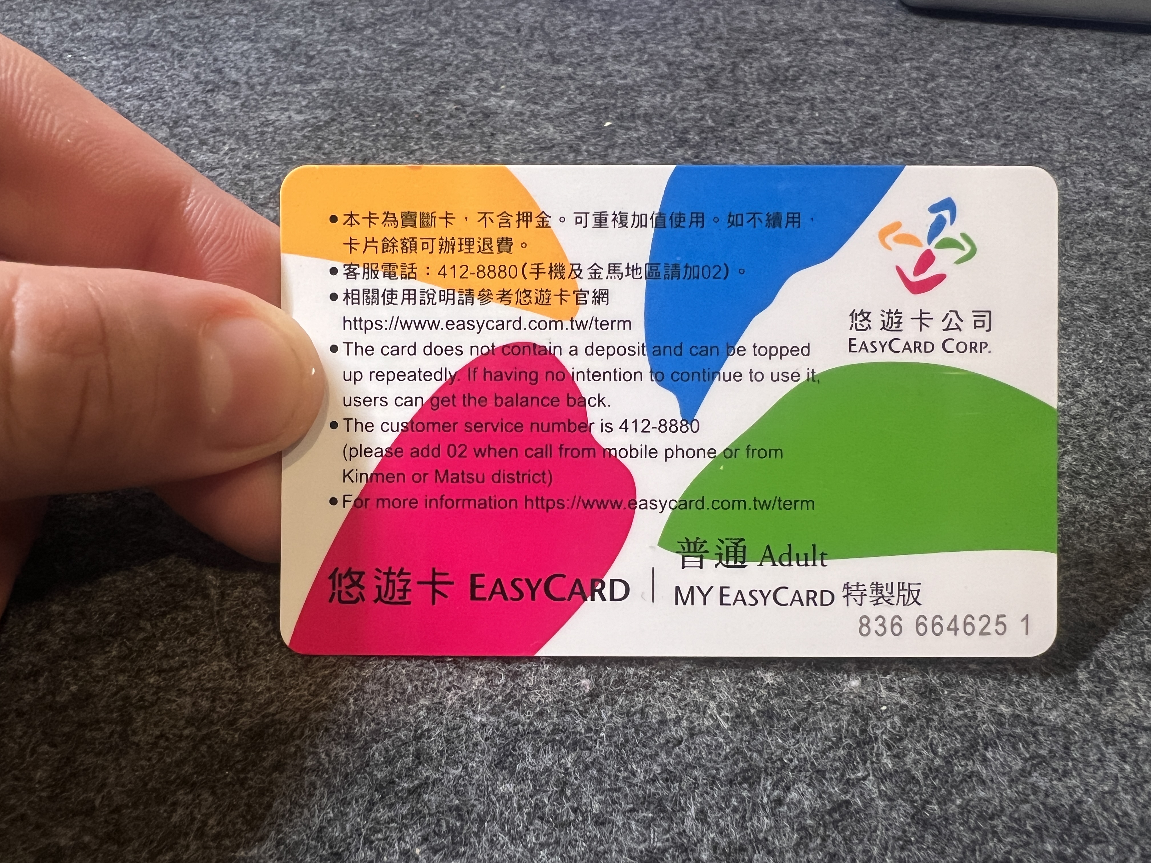 Taipei EasyCard for public transportation Taipei EasyCard for public transportation