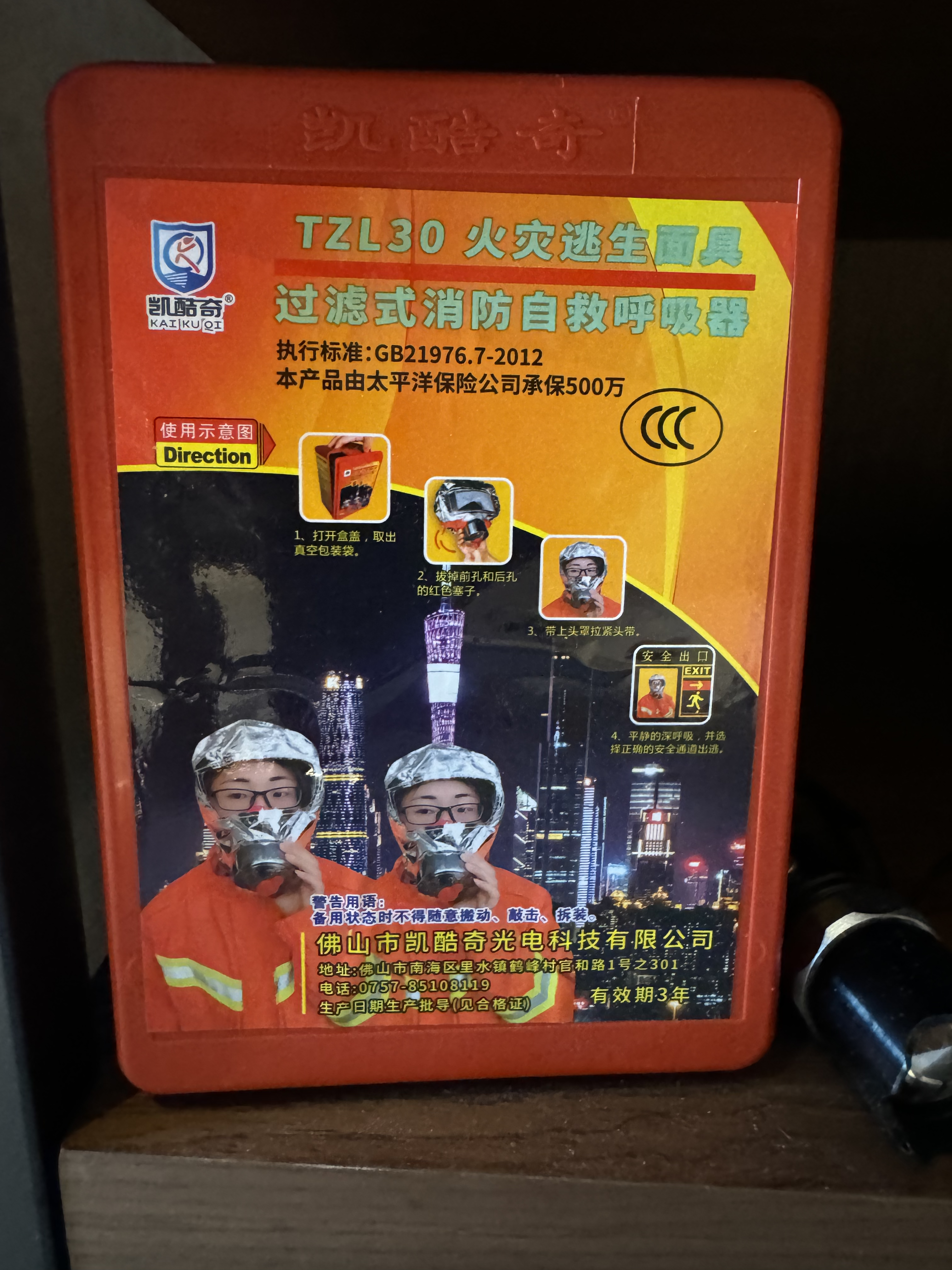 UrCove Chengdu Wenshu Monastery Taikoo Li bedroom fire protection equipment UrCove Chengdu Wenshu Monastery Taikoo Li bedroom fire protection equipment