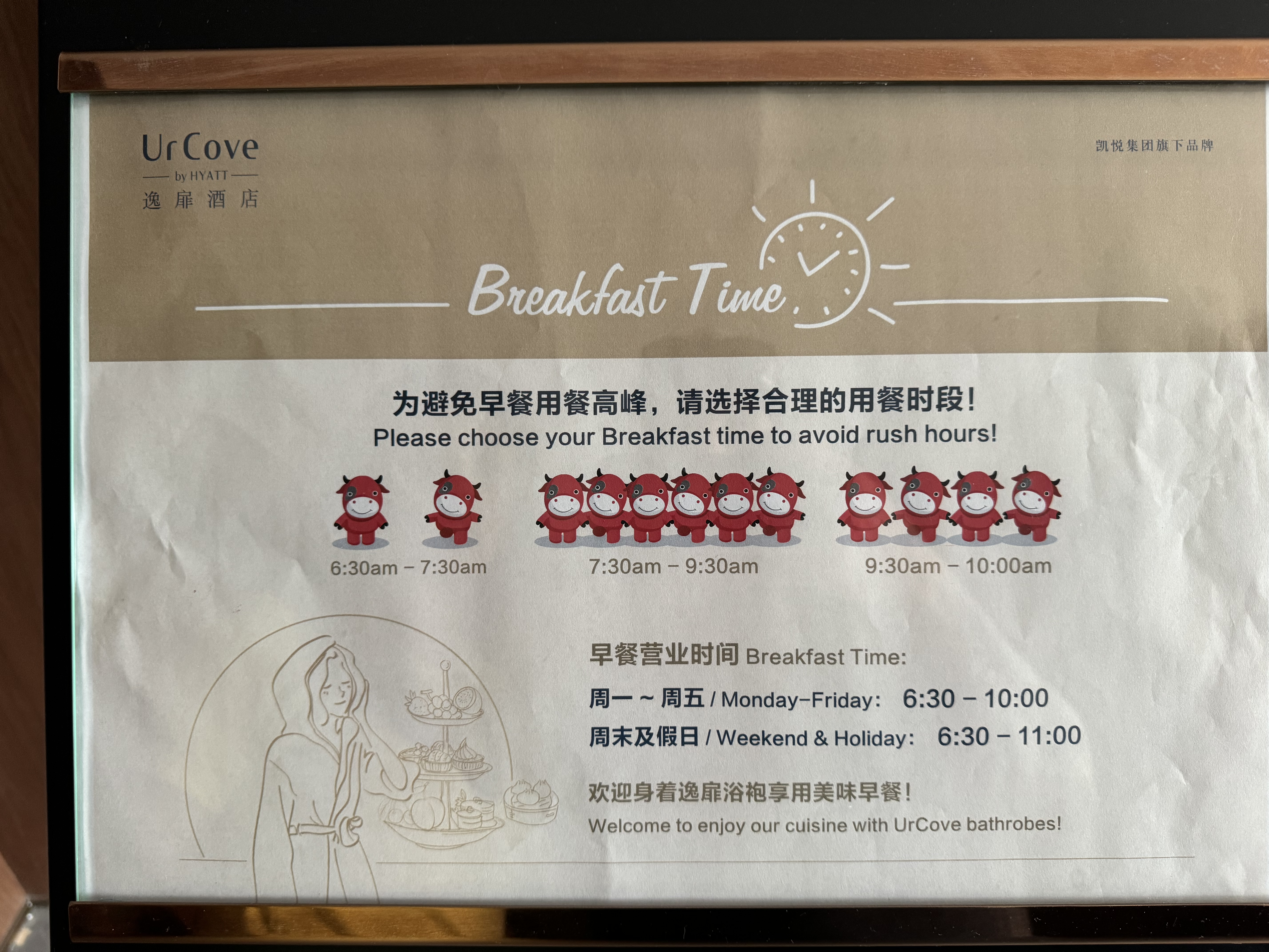 UrCove Chengdu Wenshu Monastery Taikoo Li breakfast time sign UrCove Chengdu Wenshu Monastery Taikoo Li breakfast time sign