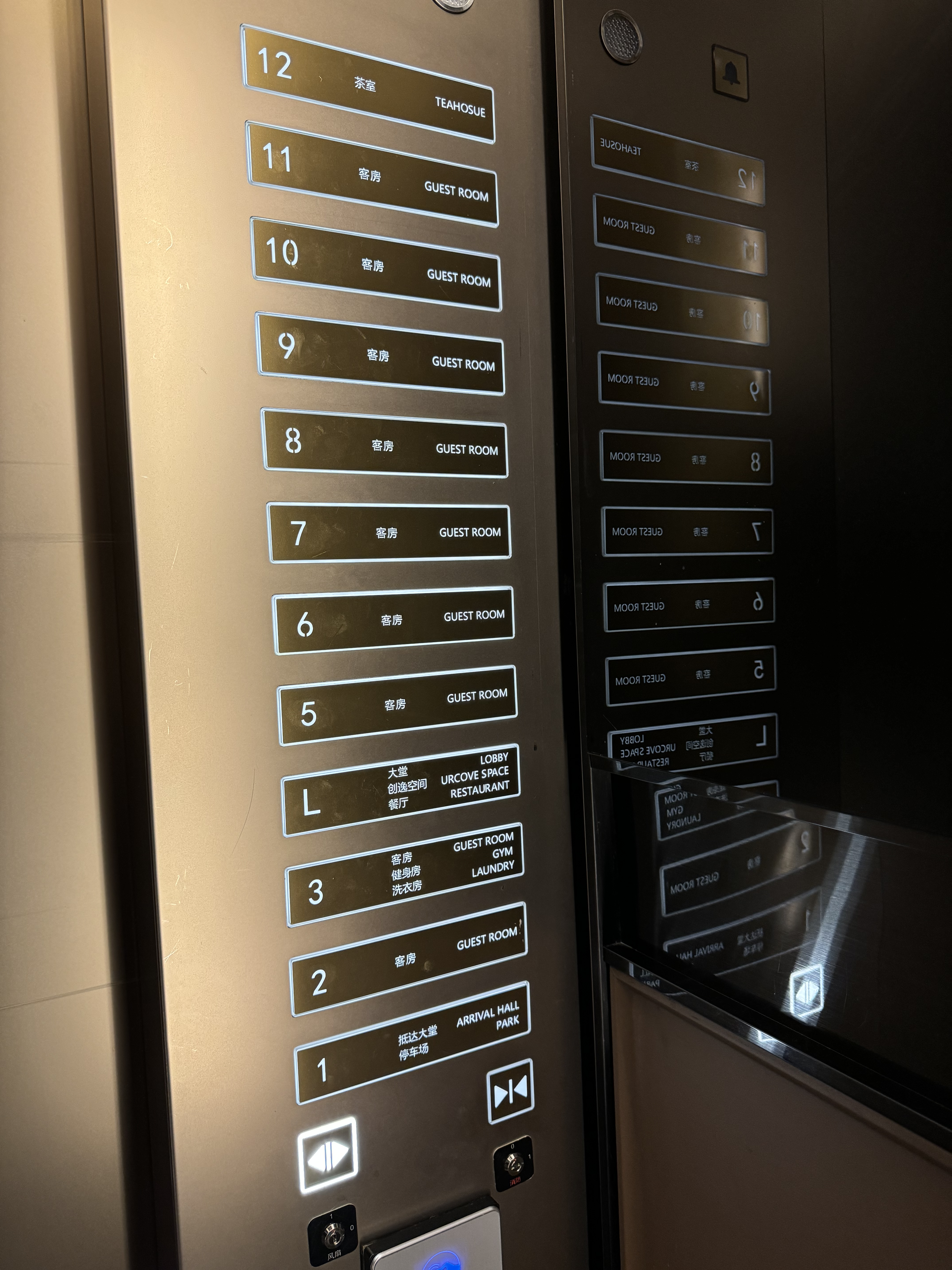 UrCove Chengdu Wenshu Monastery Taikoo Li elevator buttons UrCove Chengdu Wenshu Monastery Taikoo Li elevator buttons
