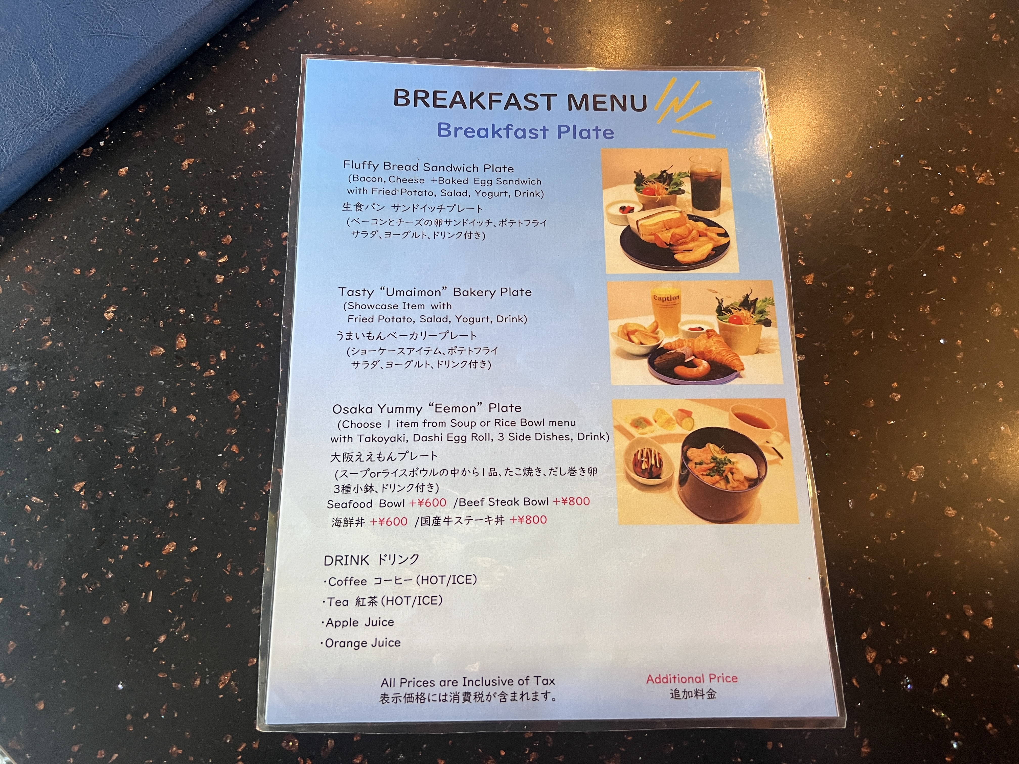 Caption by Hyatt Namba Osaka breakfast menu options Caption by Hyatt Namba Osaka breakfast menu options