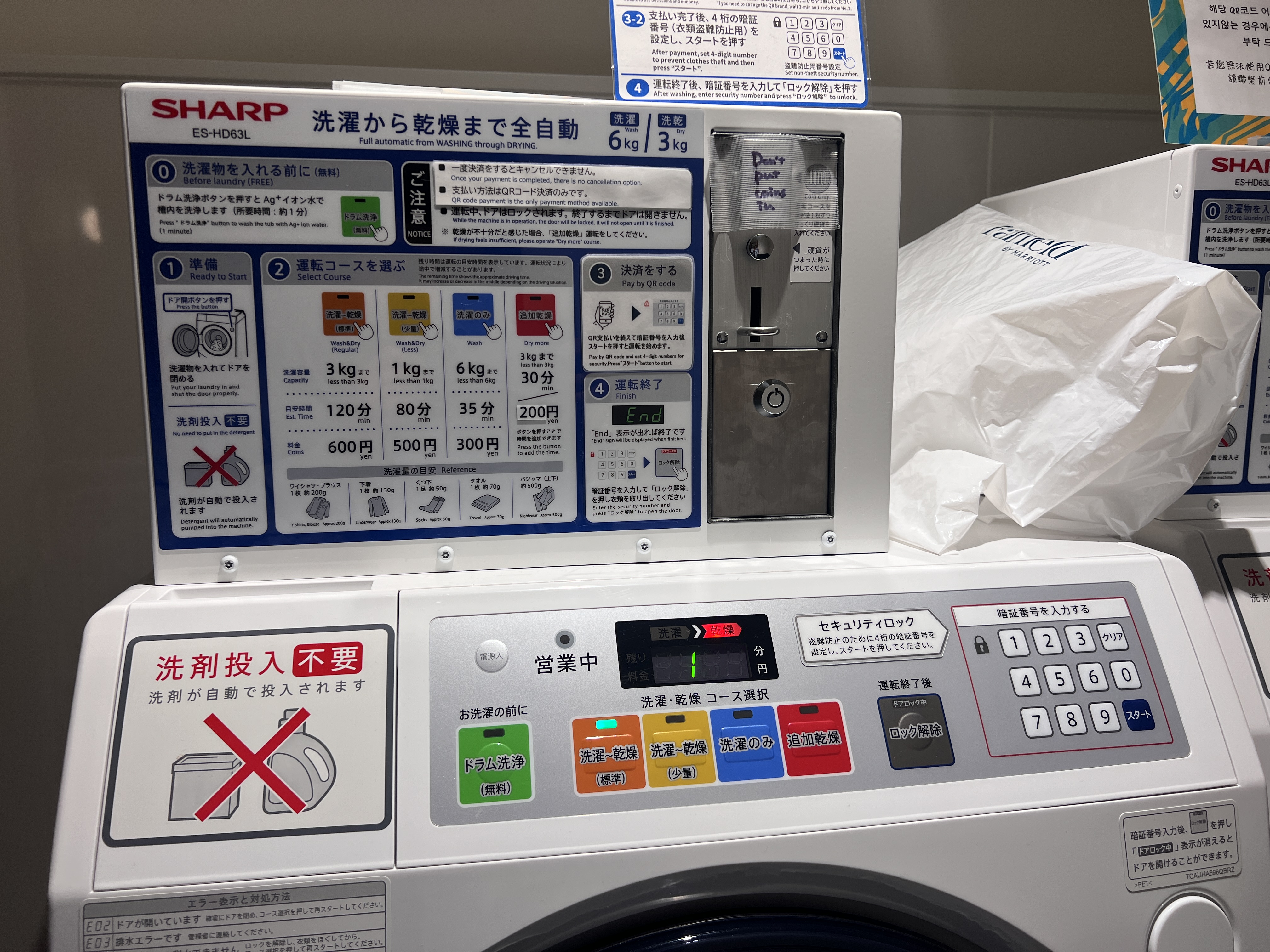 Caption by Hyatt Namba Osaka laundry machine instructions Caption by Hyatt Namba Osaka laundry machine instructions
