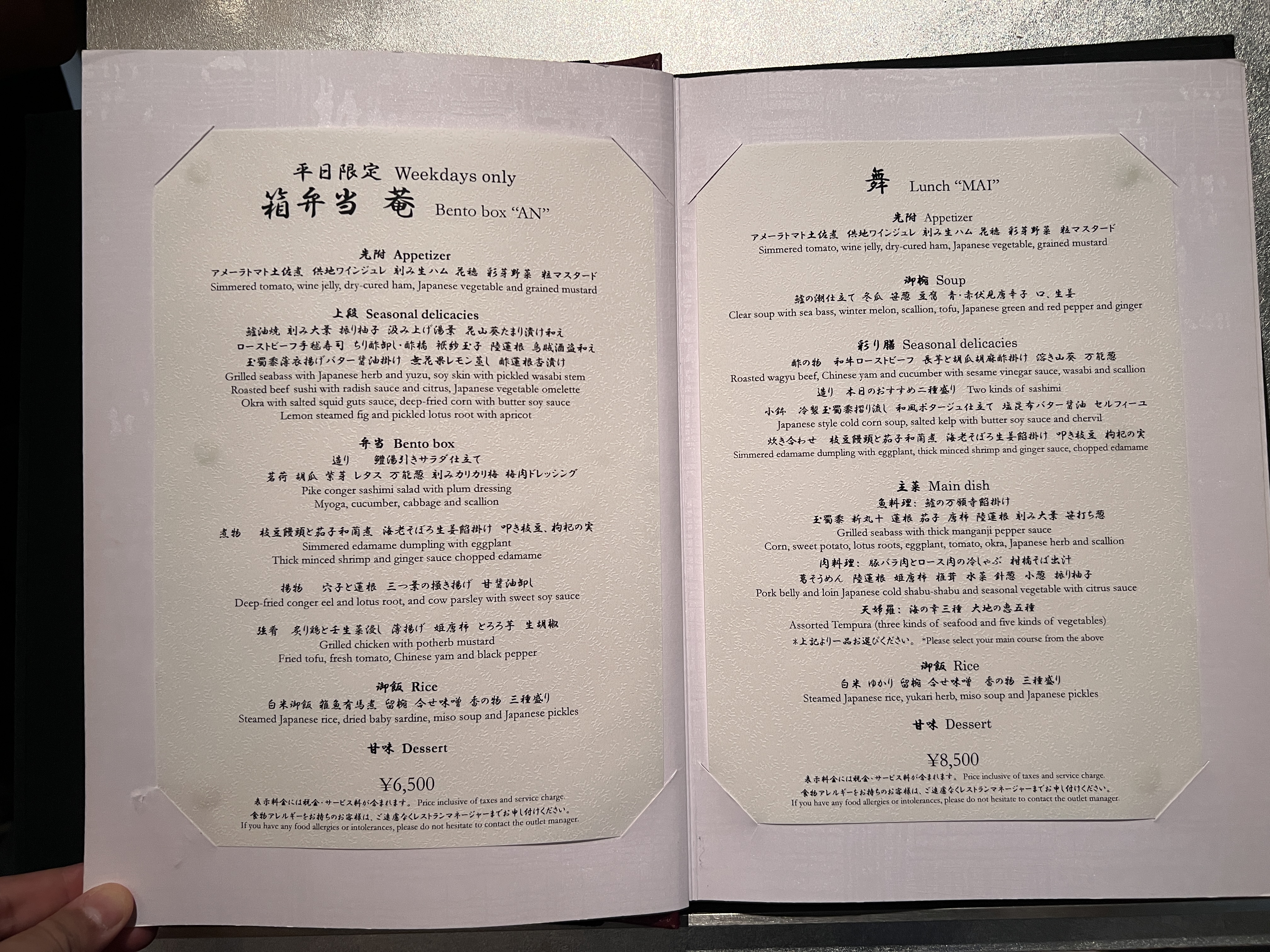 Conrad Tokyo Kazahana menu Conrad Tokyo Kazahana menu