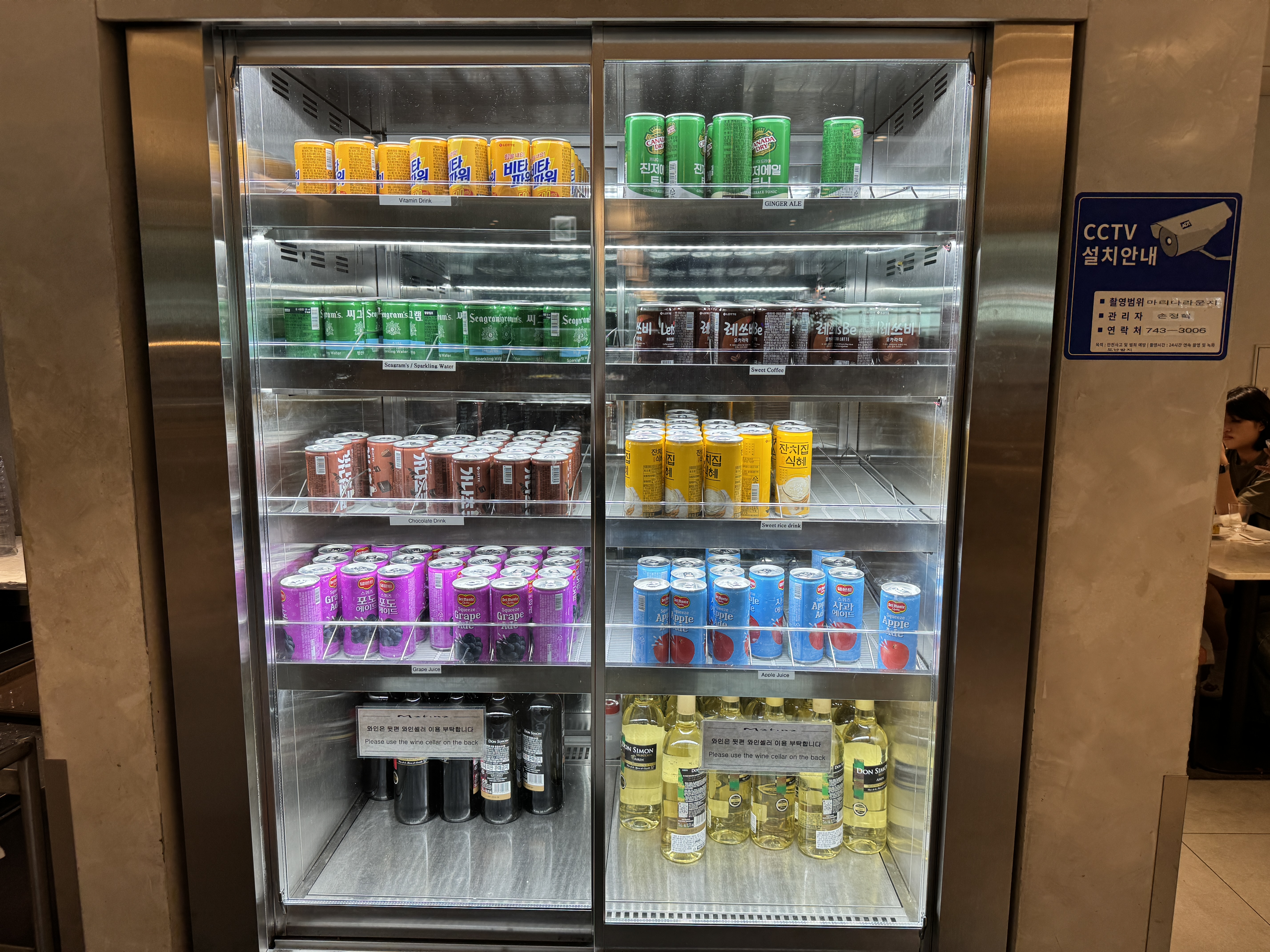 Matina Lounge ICN cooler