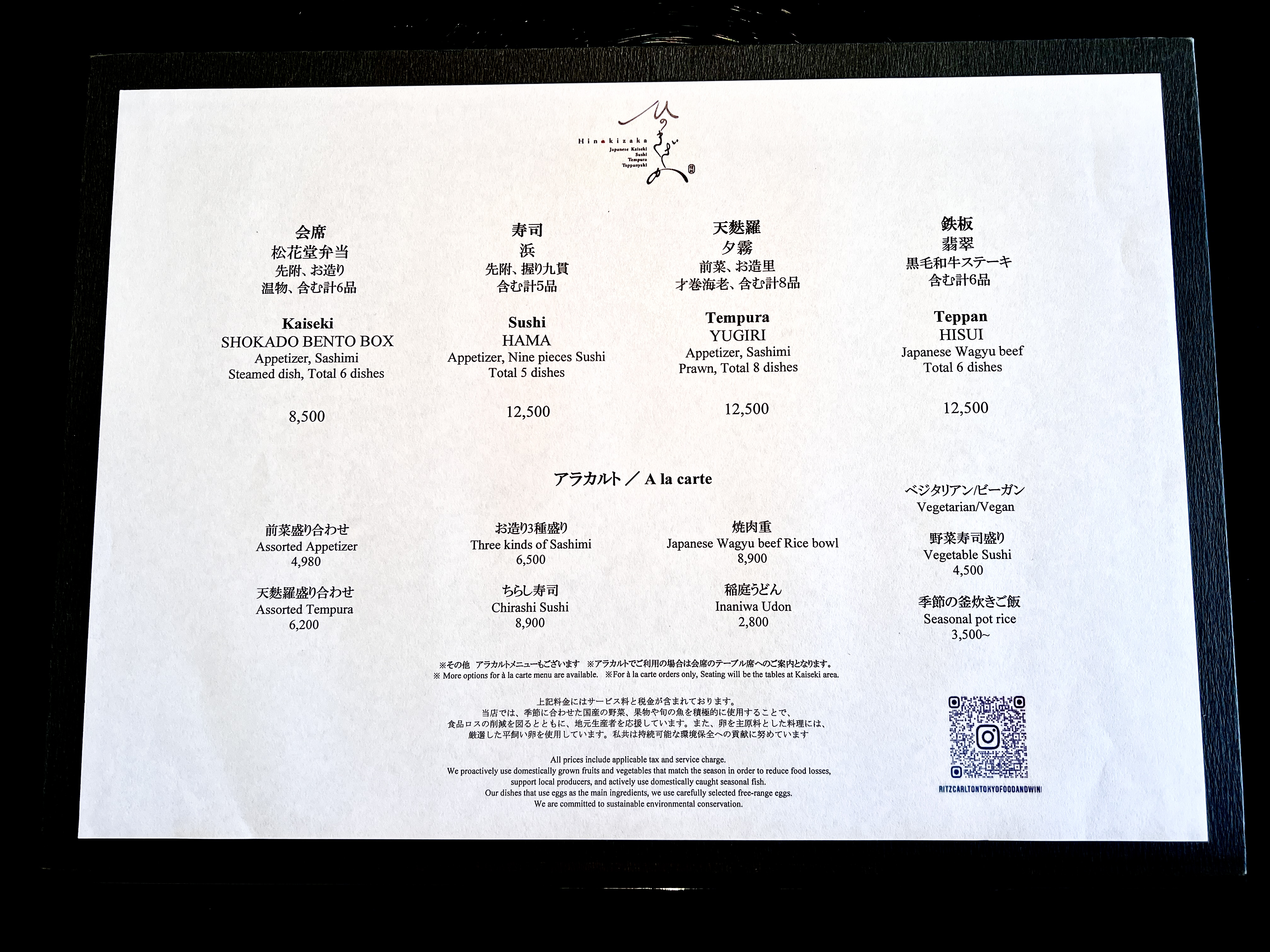 Ritz Carlton Tokyo Hinokizaka menu Ritz Carlton Tokyo Hinokizaka menu