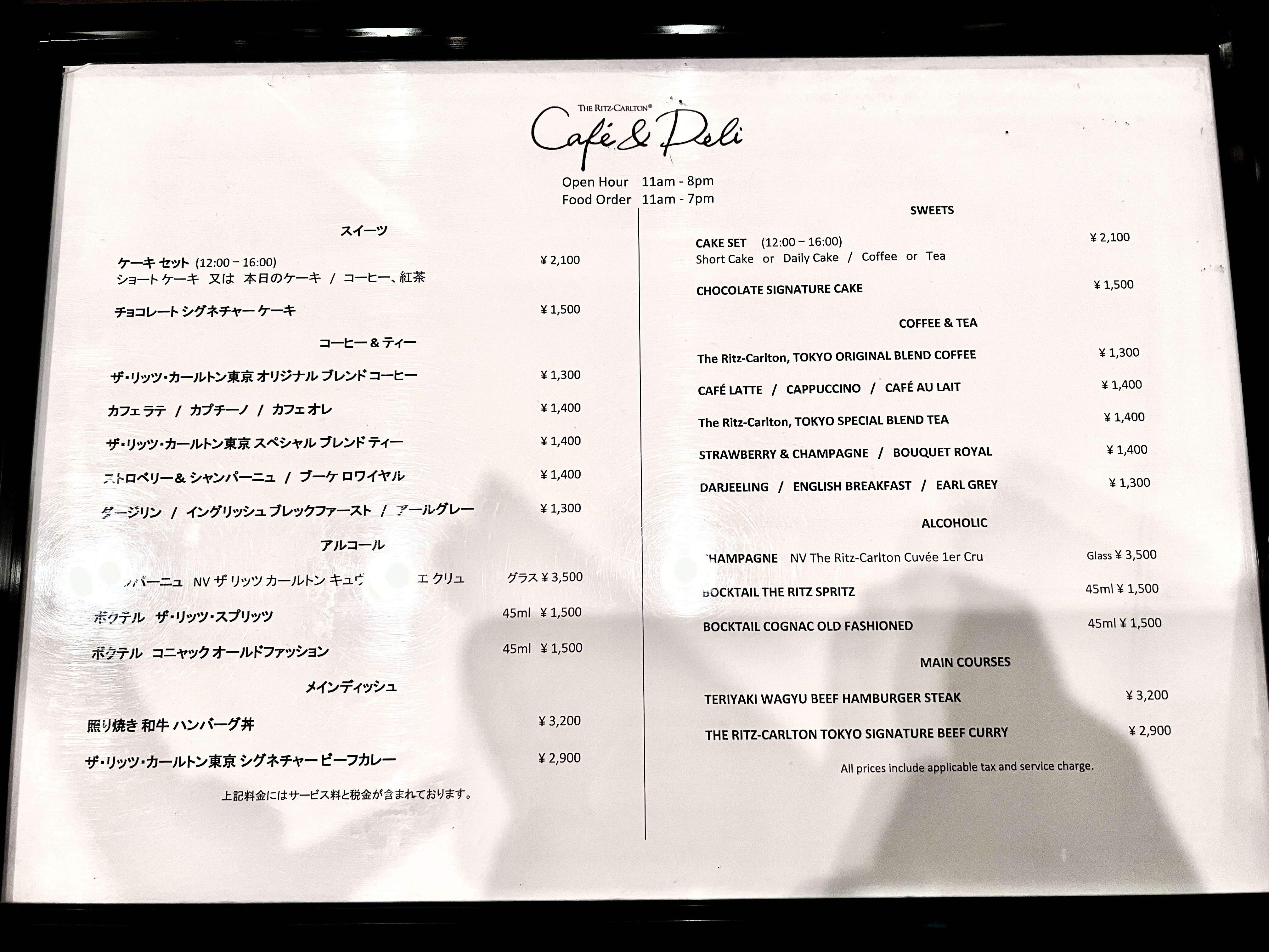 Ritz Carlton Tokyo cafe and deli menu Ritz Carlton Tokyo cafe and deli menu